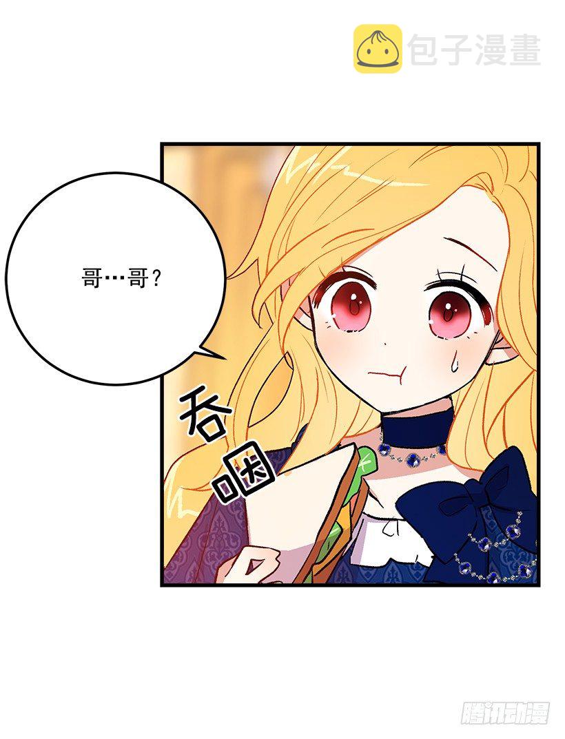 原来是公爵少爷15