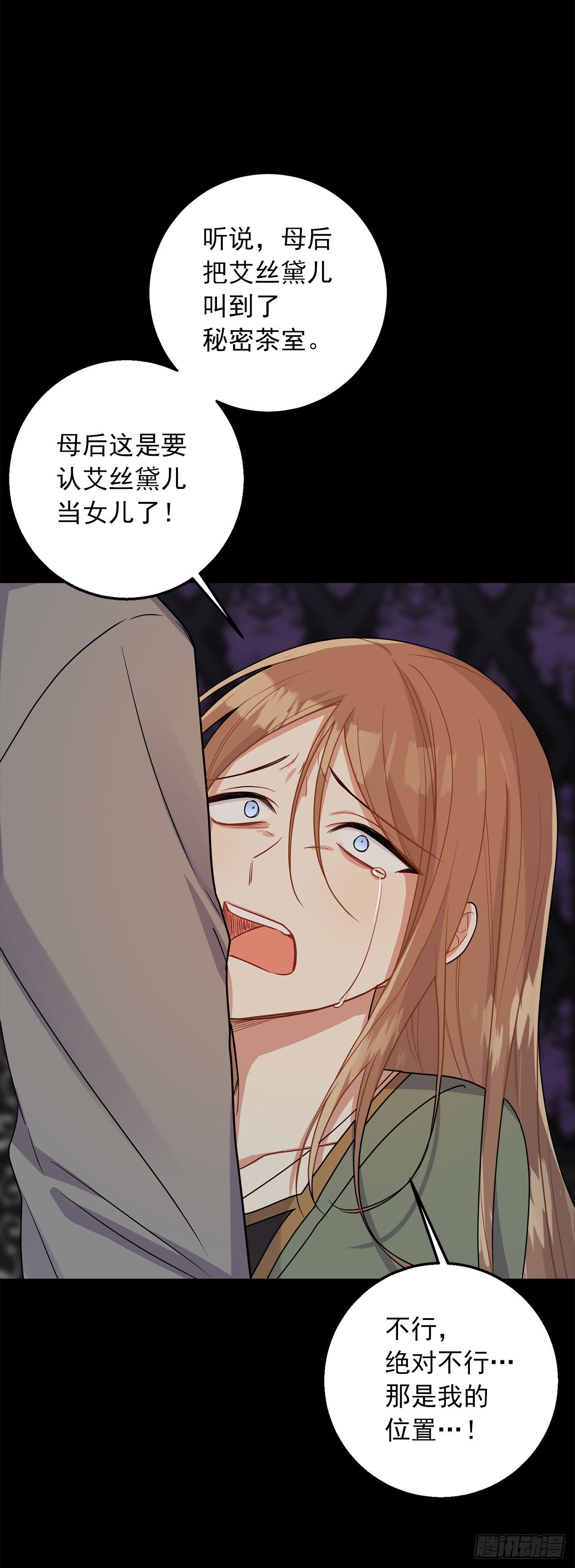 212.埃默尔在和别人接吻？！11