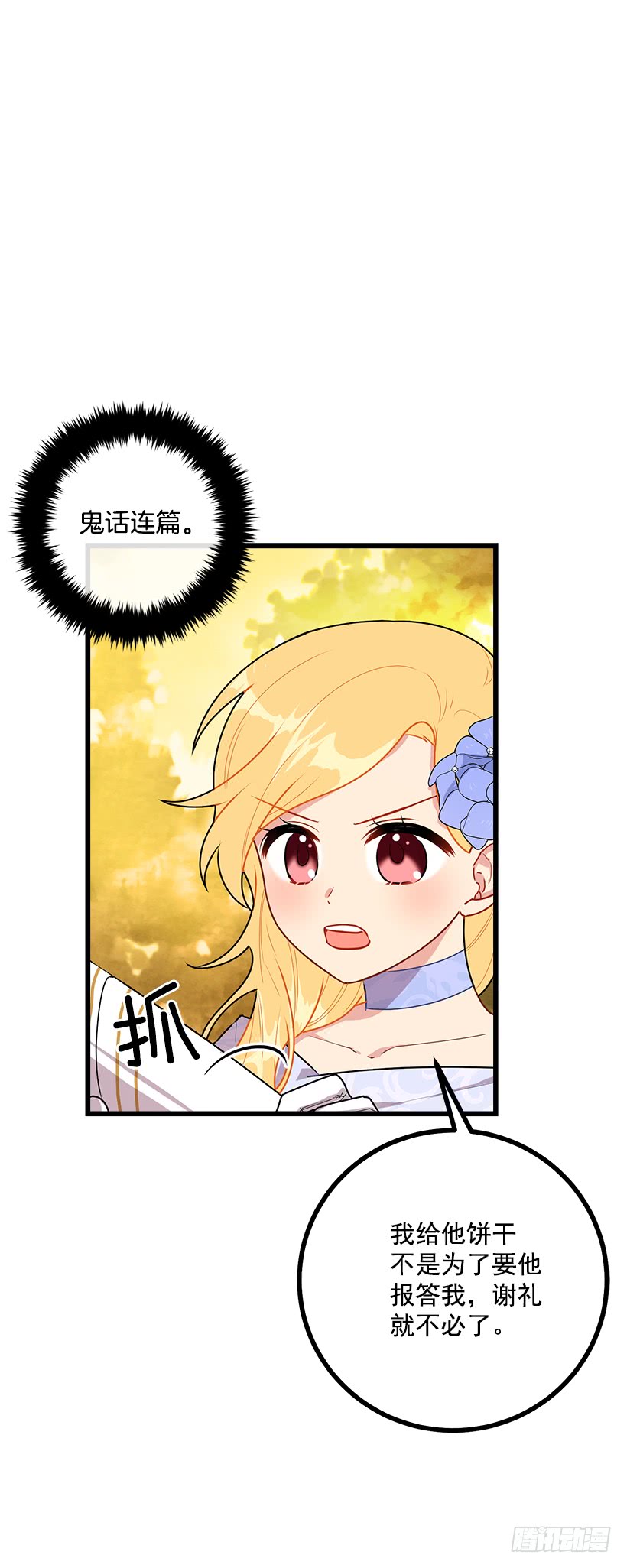 53.鬼话连篇30