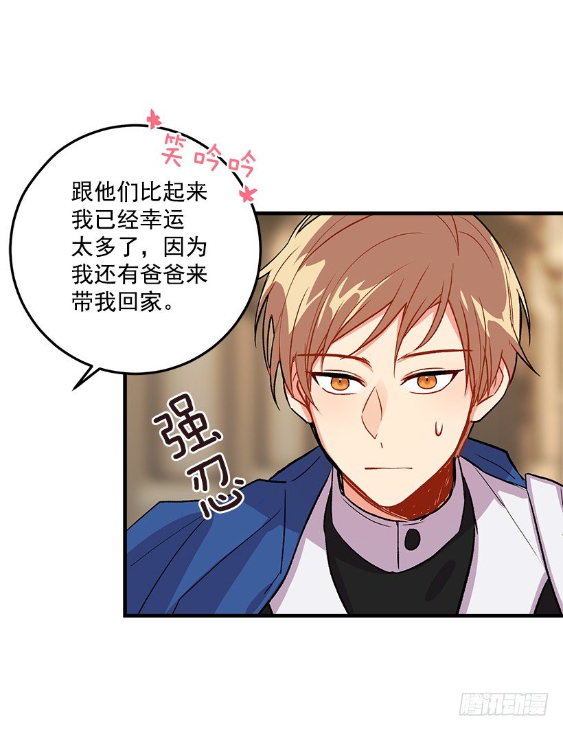 贴身骑士埃默尔22
