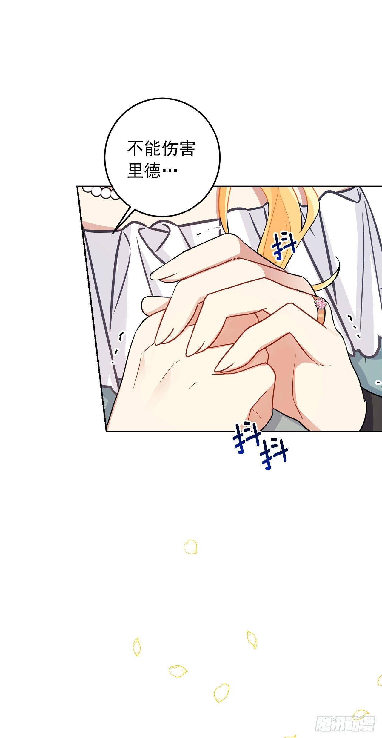207.无法违抗的誓约9
