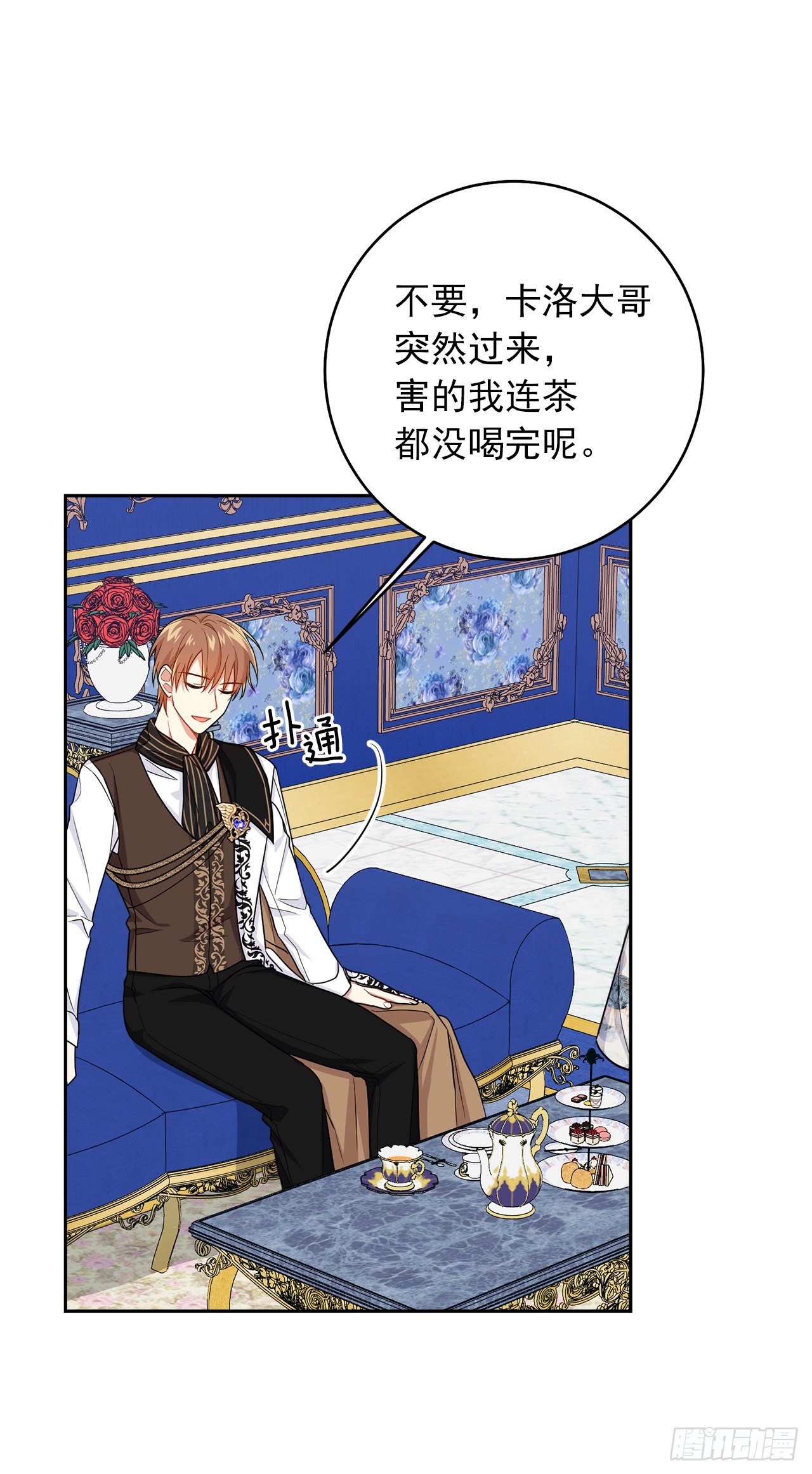 188.埃默尔的约会邀请33
