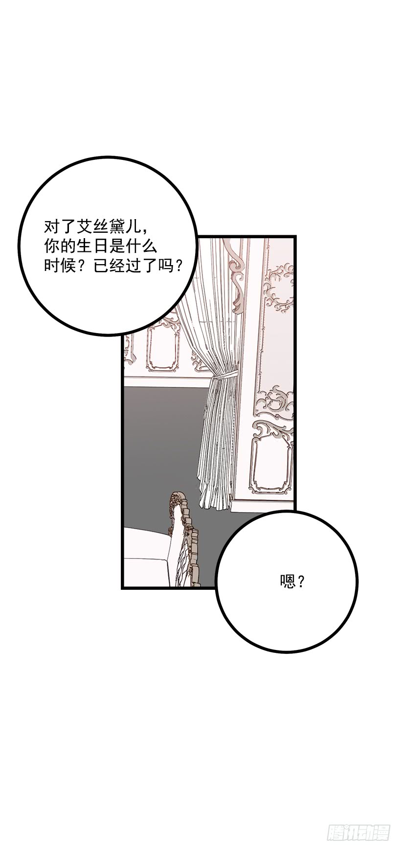 59.妹妹是个可怕的生物17