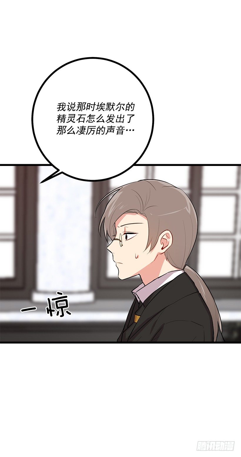 45.精灵石的声音39