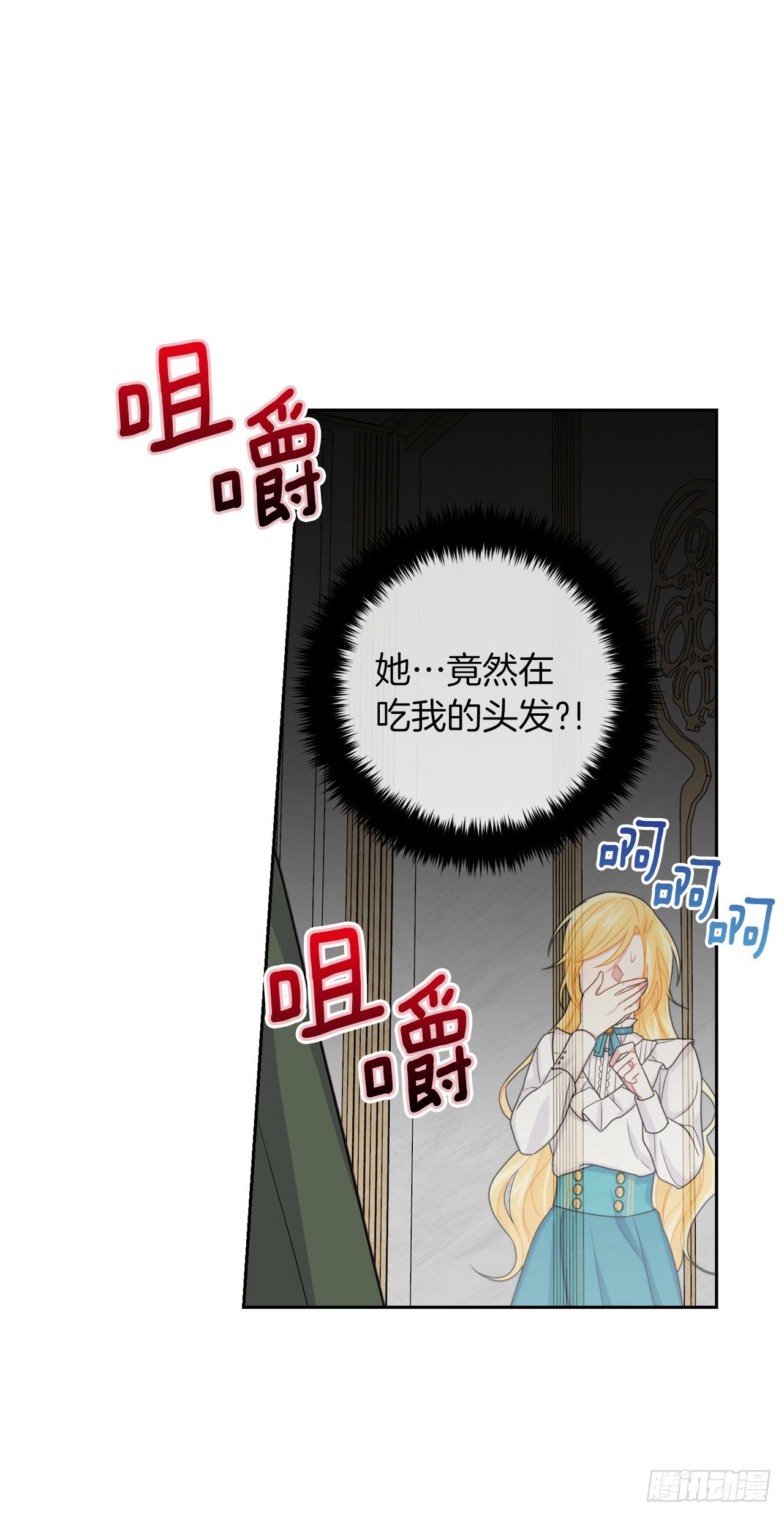 198.夺走艾丝黛儿的身体15