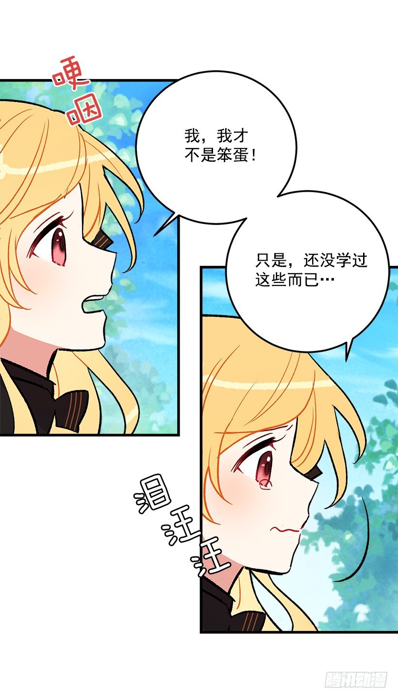 我究竟是谁？6