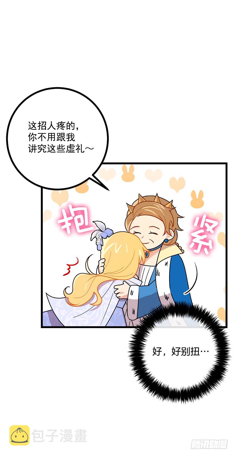 52.转移话题4
