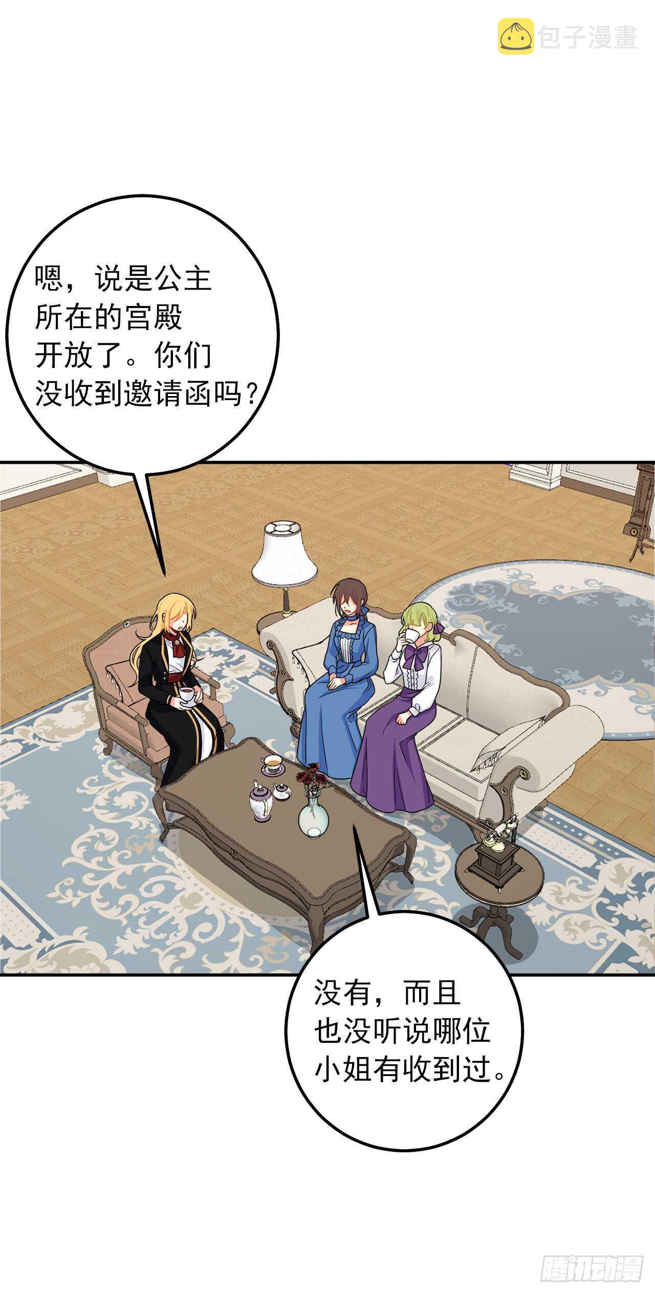 163.已经一年没见过埃默尔了21