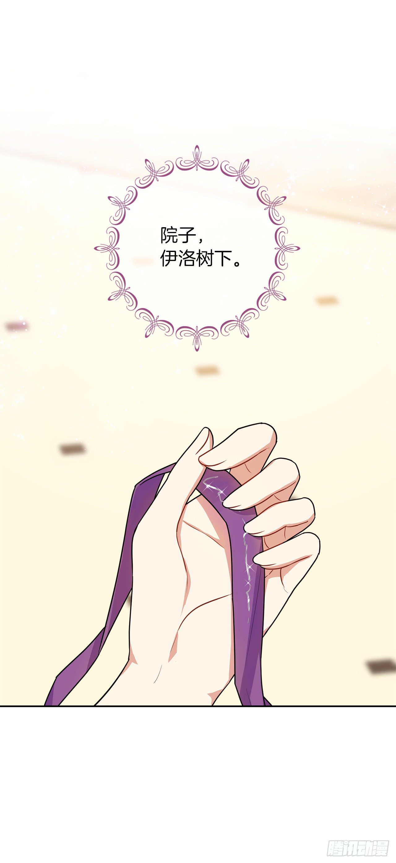 216.埃默尔中了魔咒！9