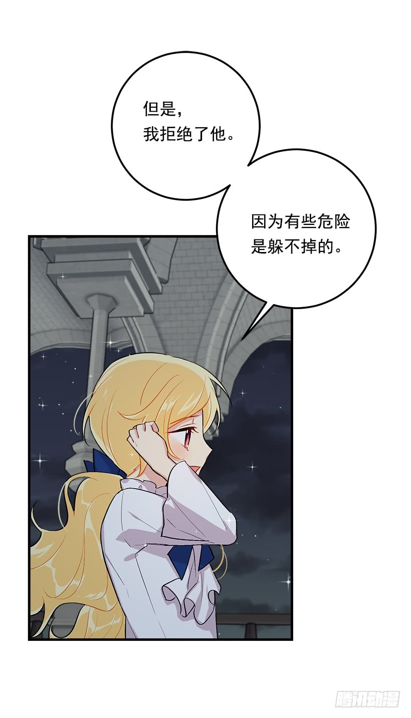 83.不想只活在你的庇护下29