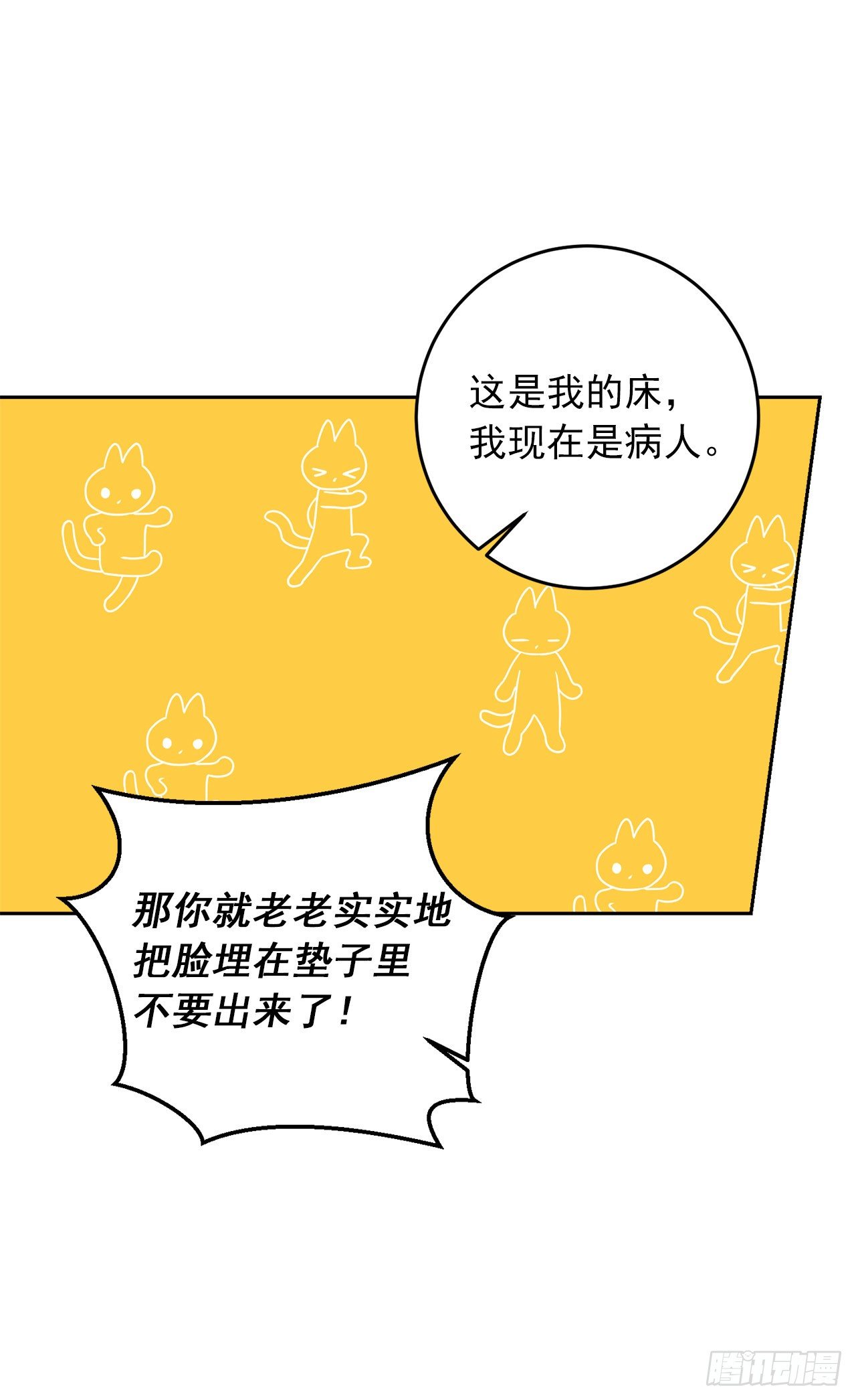 196.照顾生病的埃默尔26