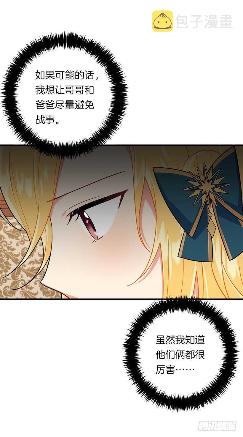 110.挑拨离间39