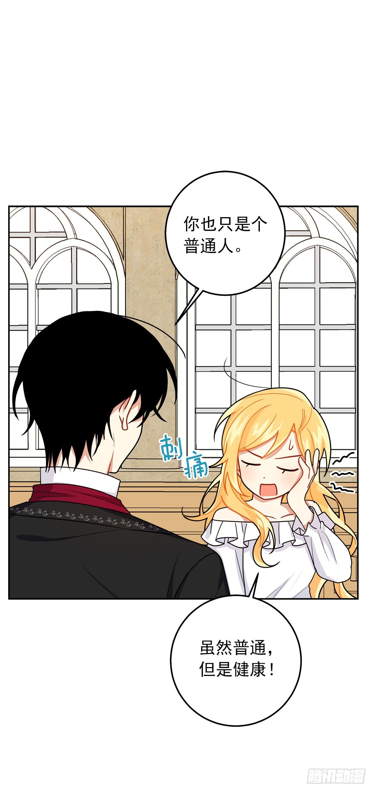215.皇女的订婚宴21