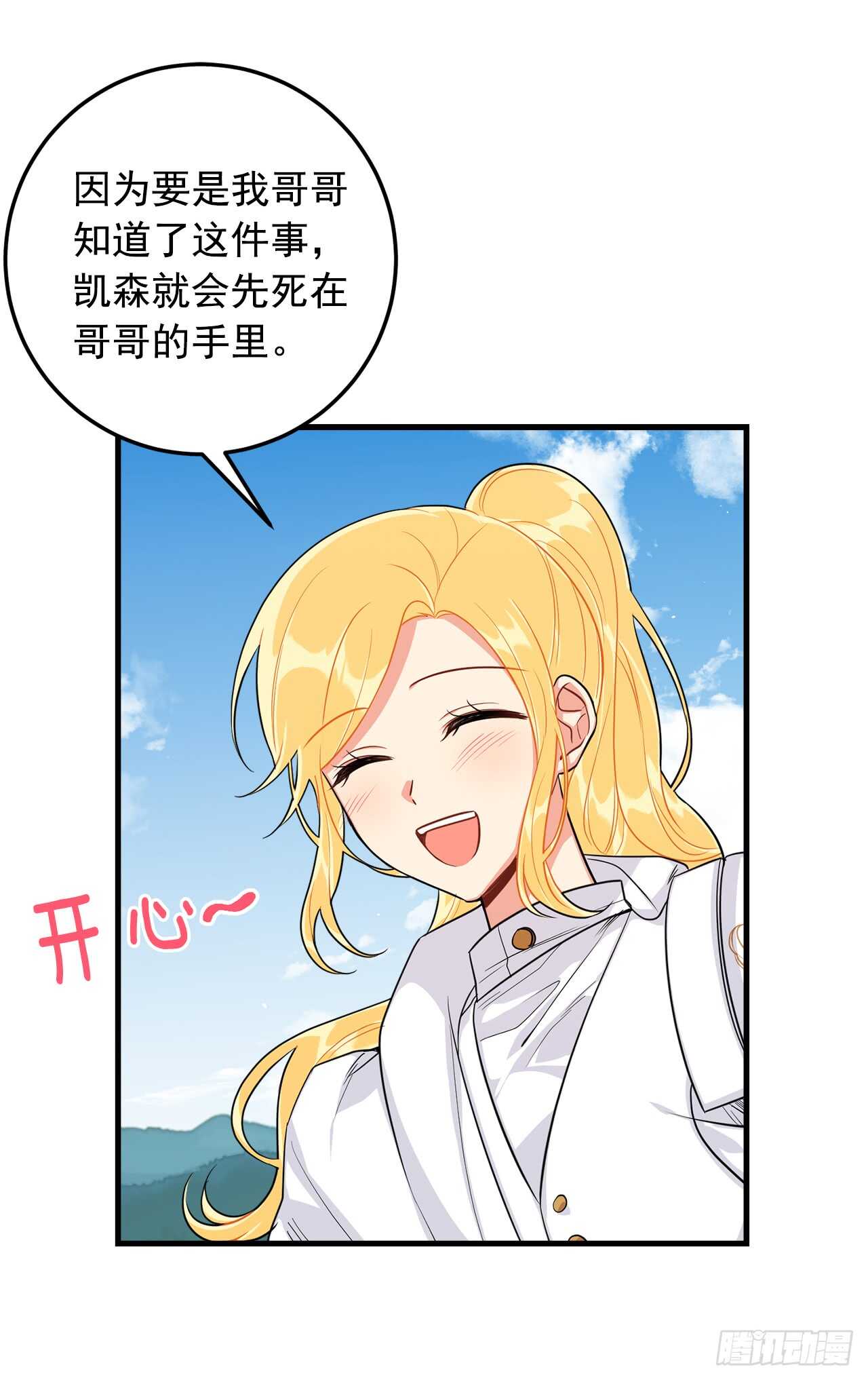 136.不能一直依赖哥哥35