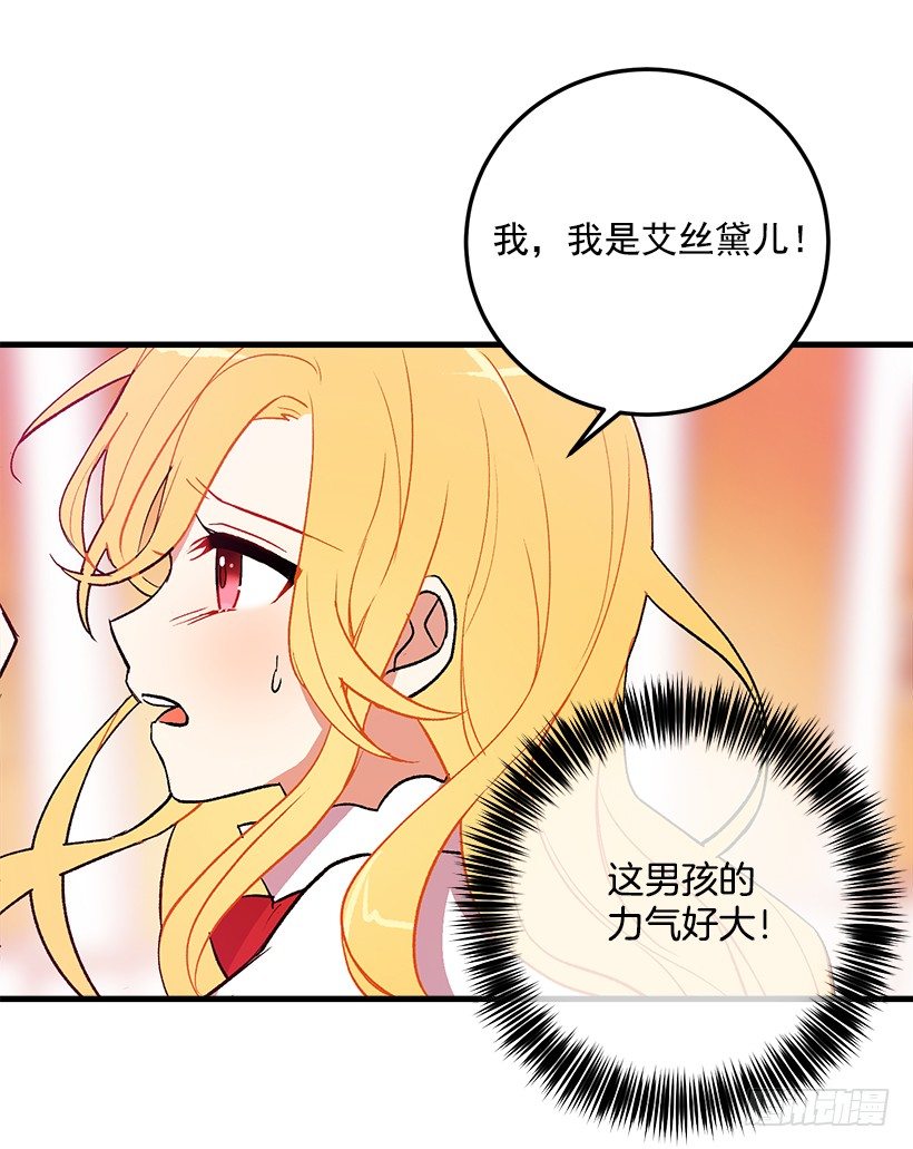 原来是公爵少爷6