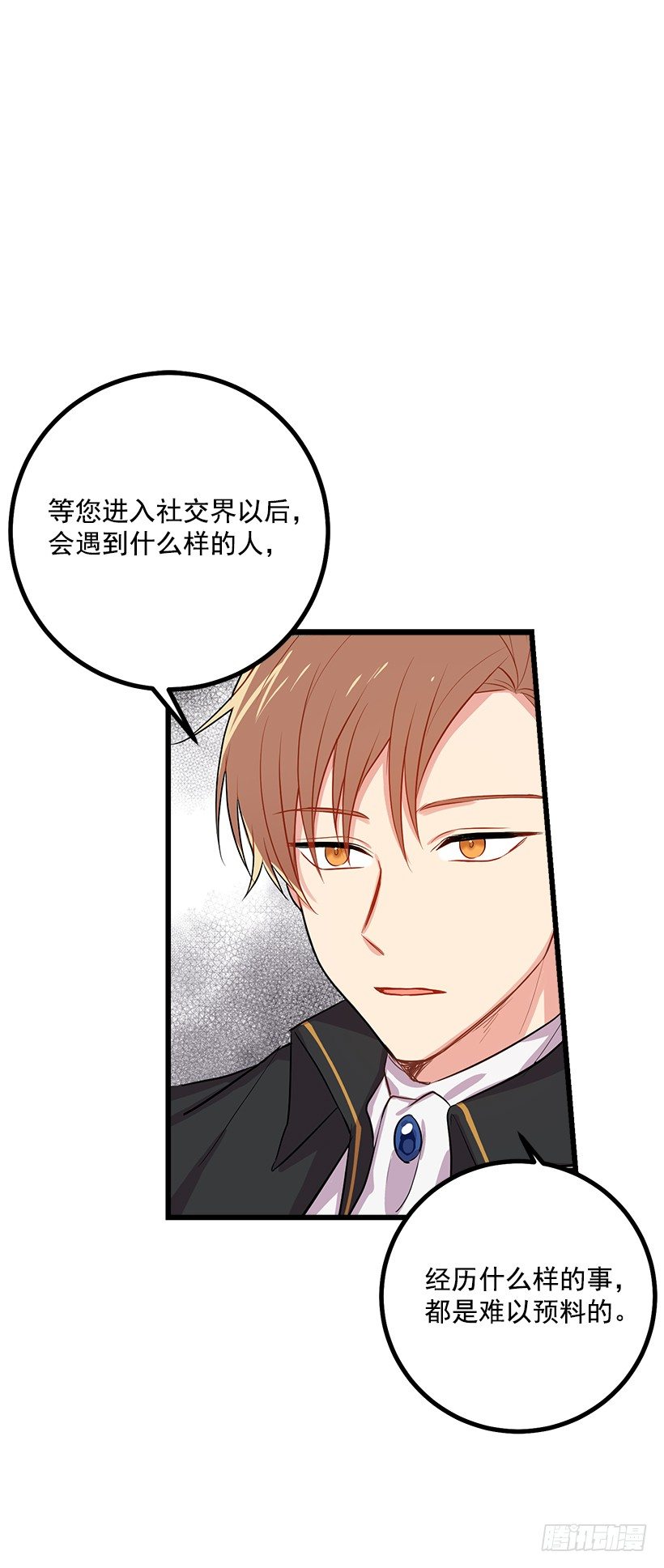 埃默尔的嘱托25