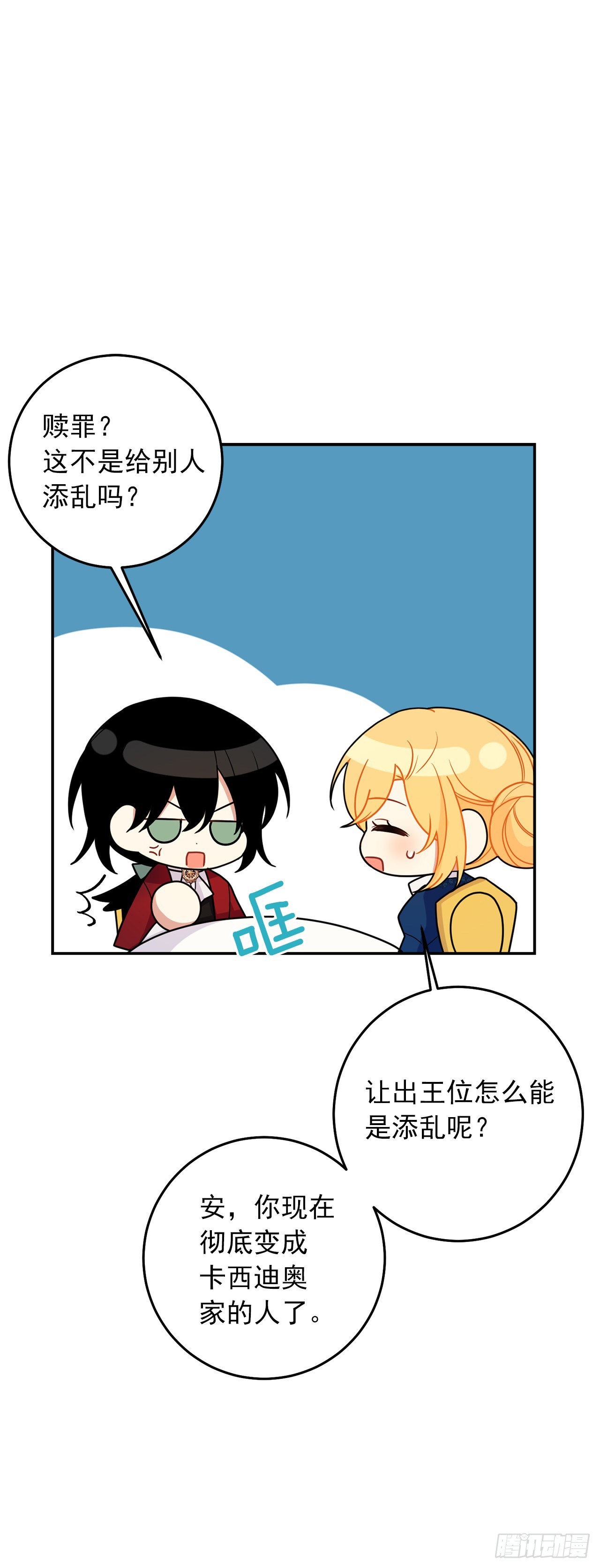 番外8.这家的孩子11
