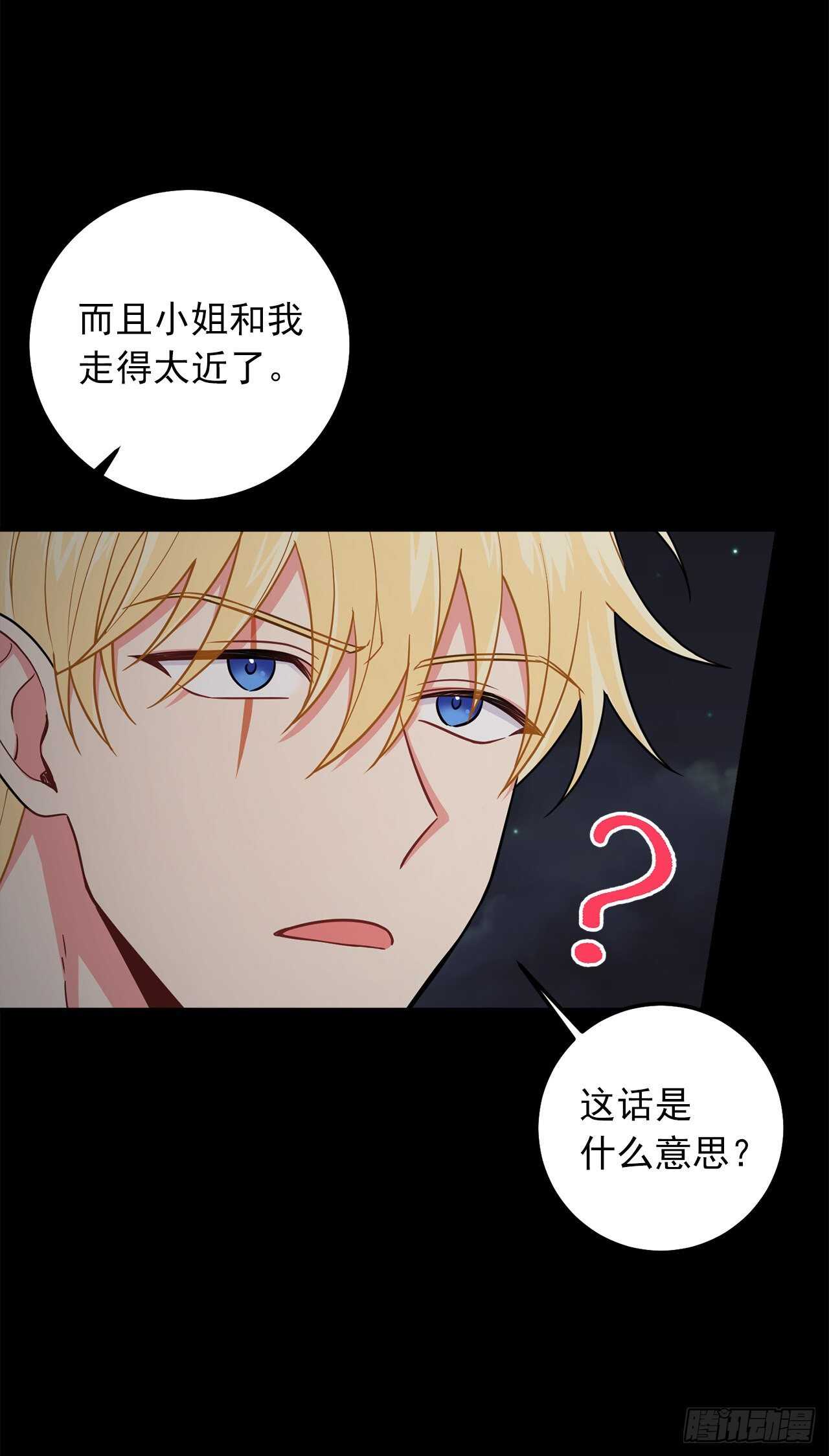 177.我能重新做您的骑士吗41