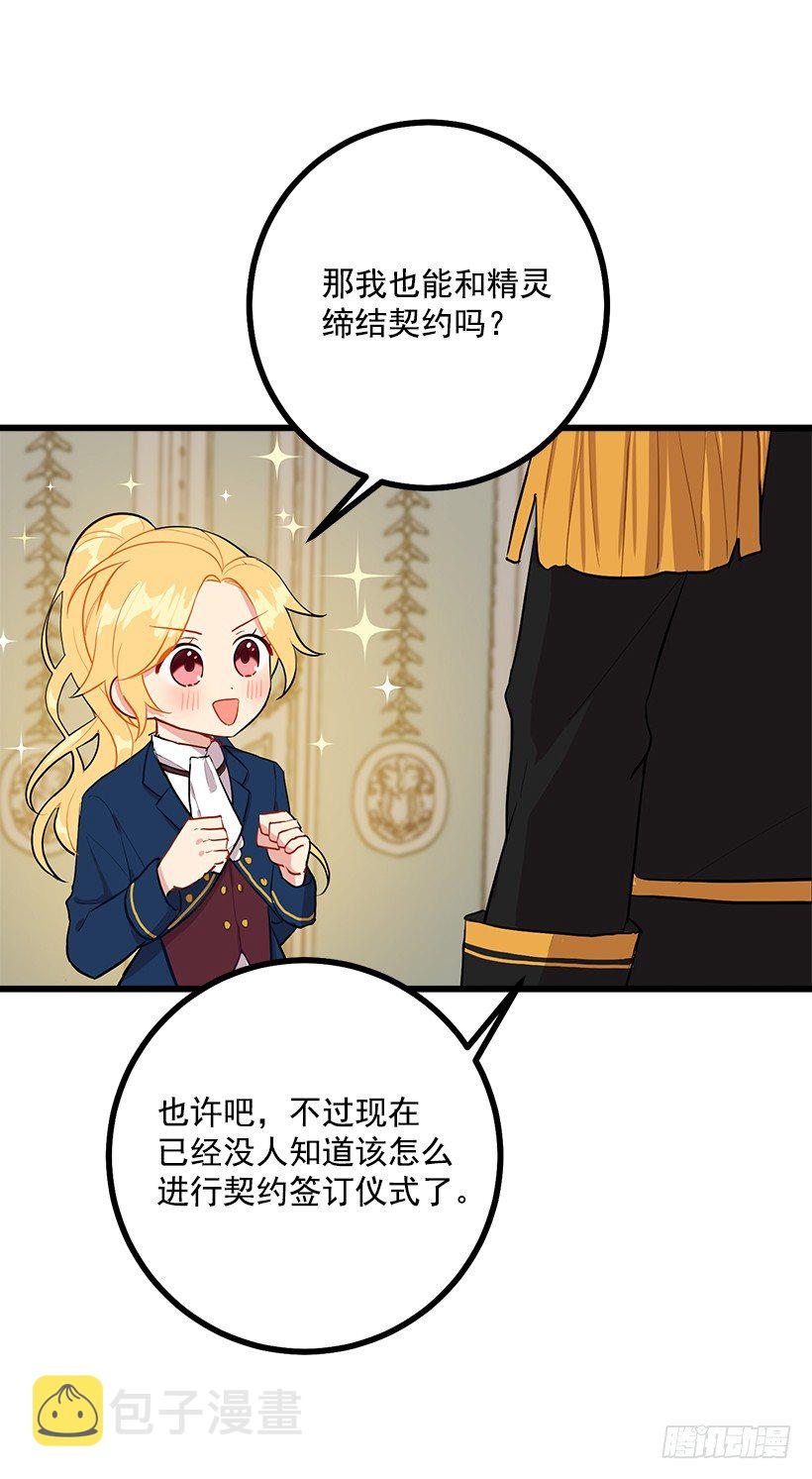 46.我是个怪人吗20