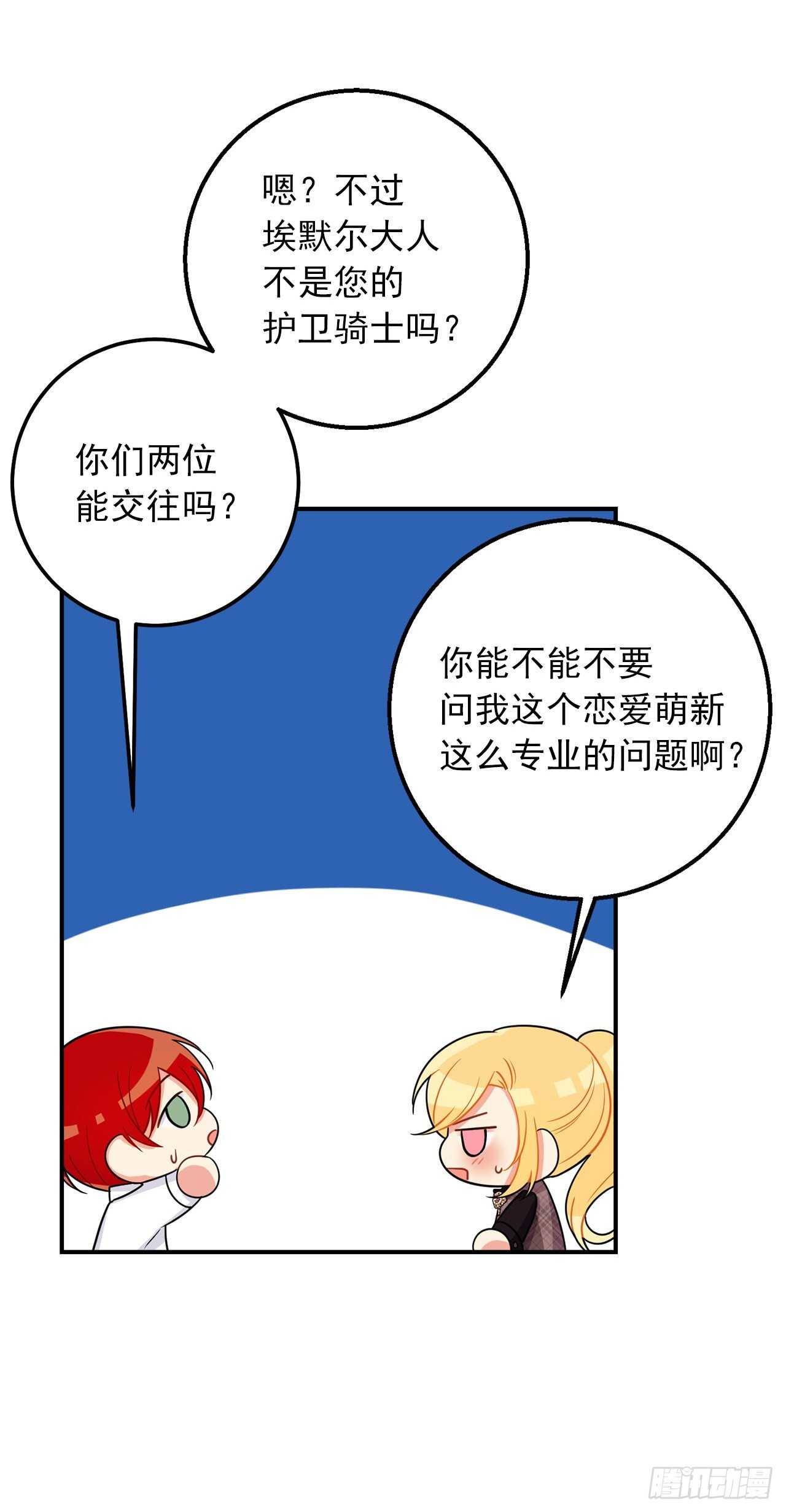 153.龙的预言4
