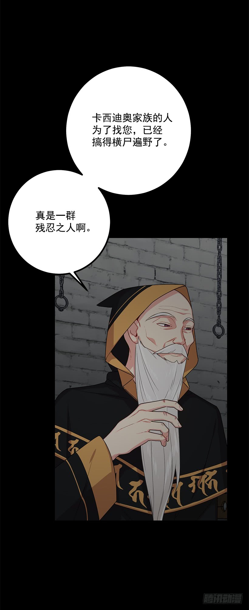 71.竟然妄想逃走16