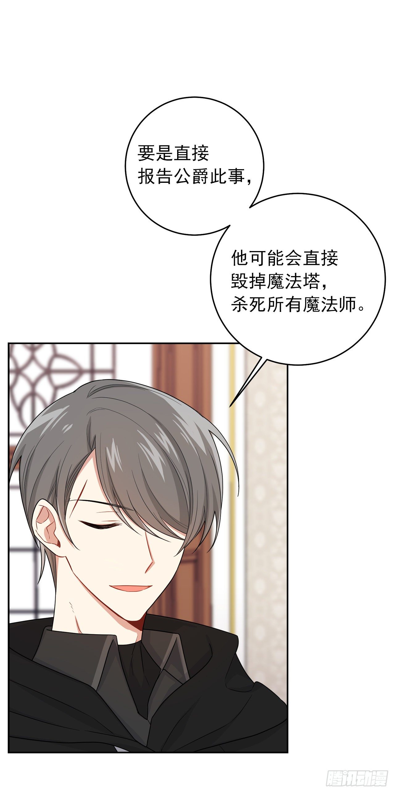 192.不能被人发现我是精灵师24