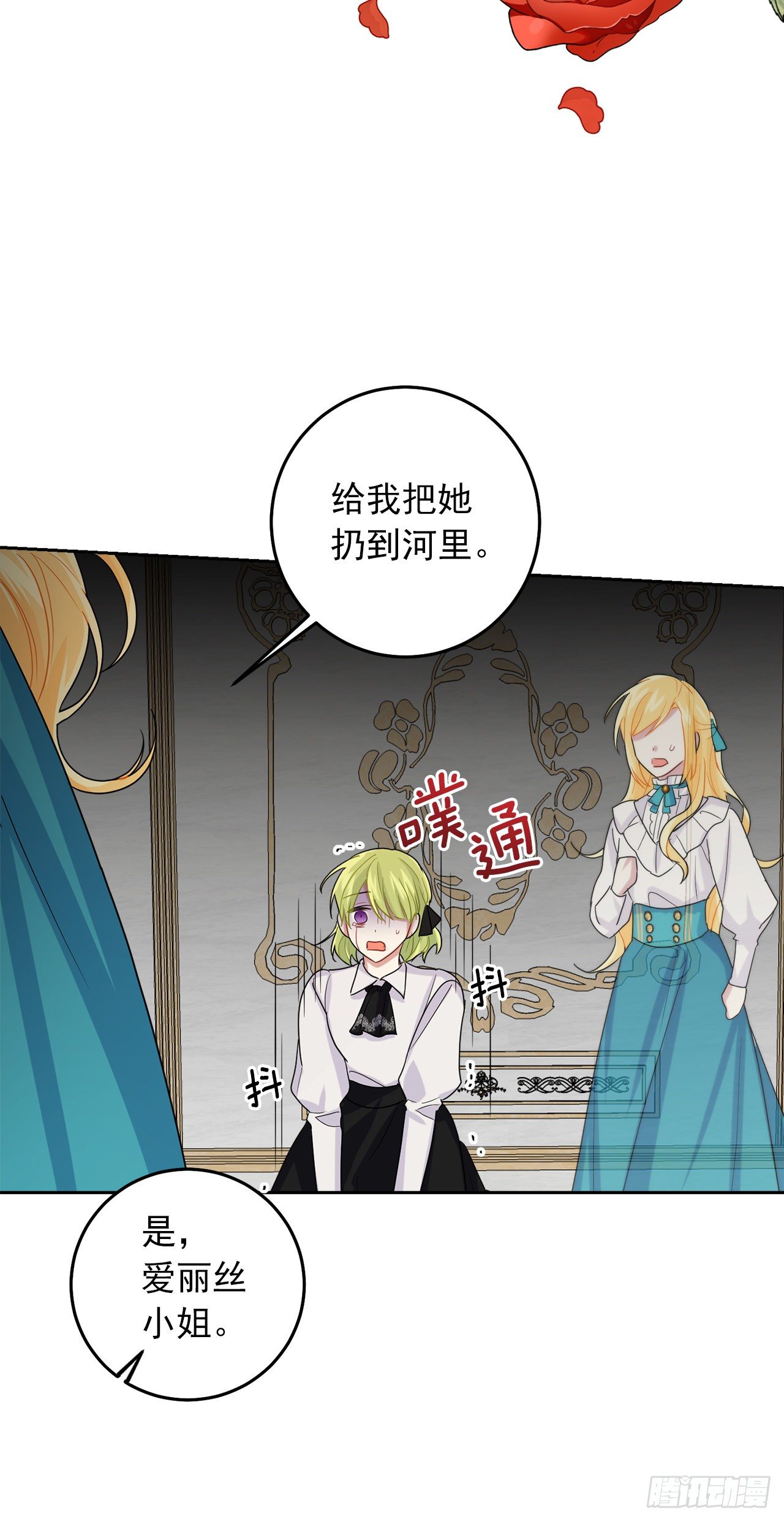 198.夺走艾丝黛儿的身体23