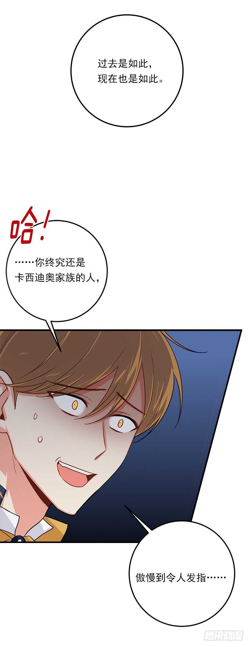 121.那家伙在摸您的手诶！16