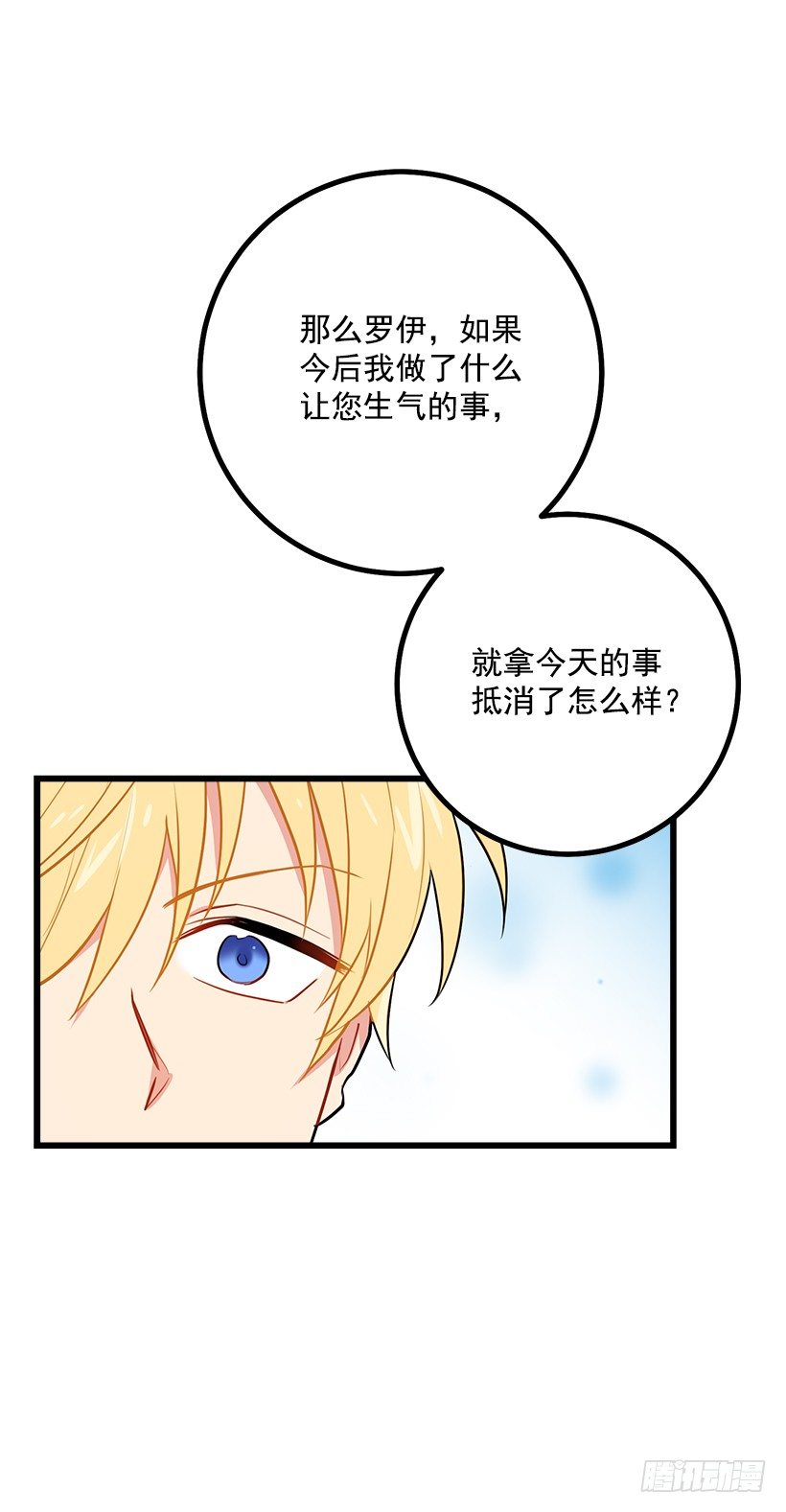 罗伊的试探36