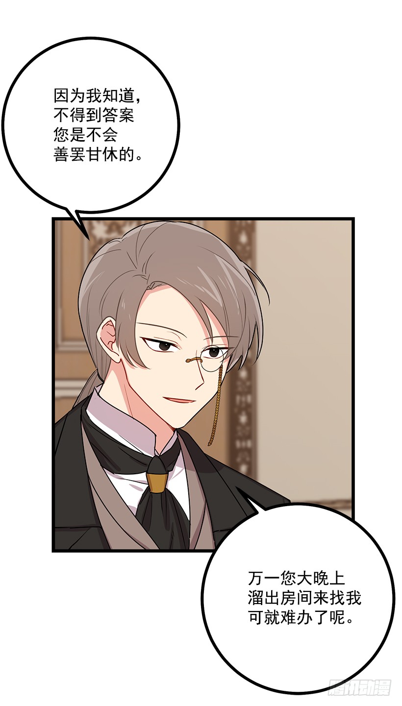 47.精灵的护佑26
