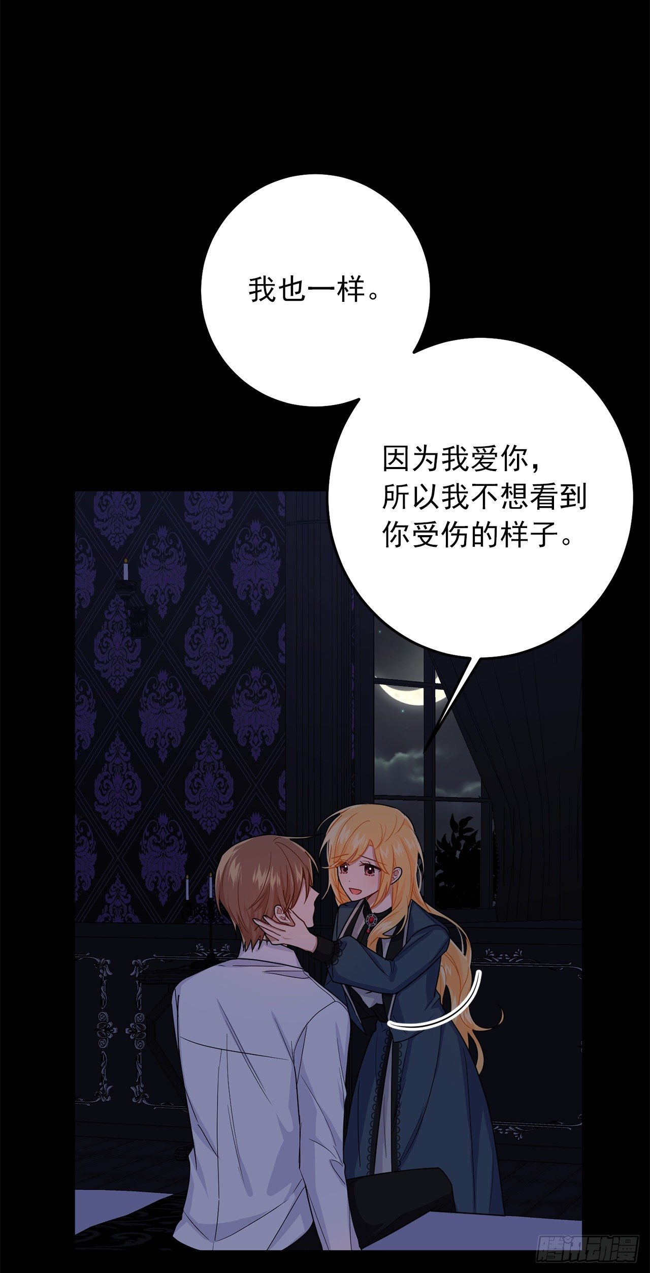 214.不想看到你受伤37