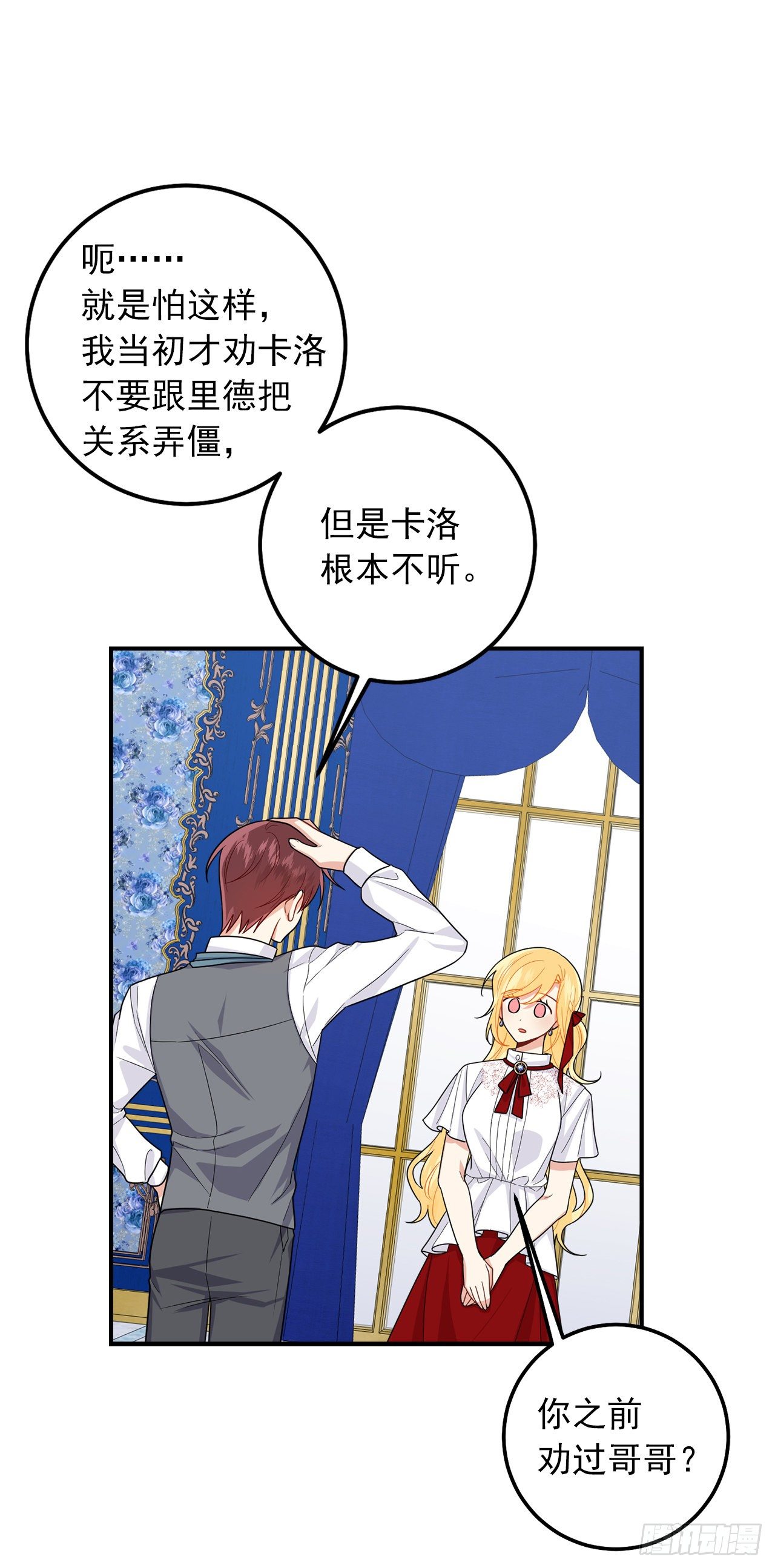 183.温，你跟我订婚吧27
