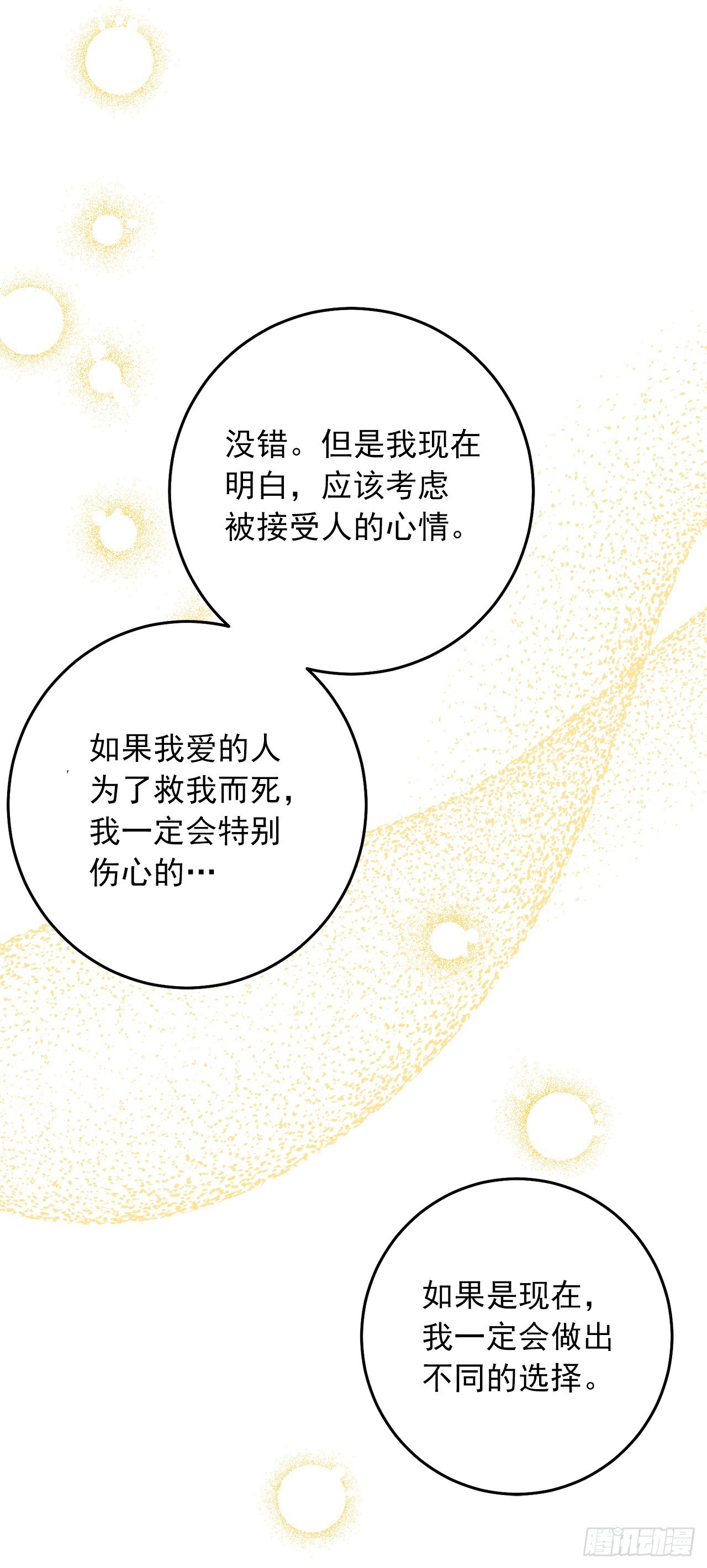 番外8.这家的孩子33