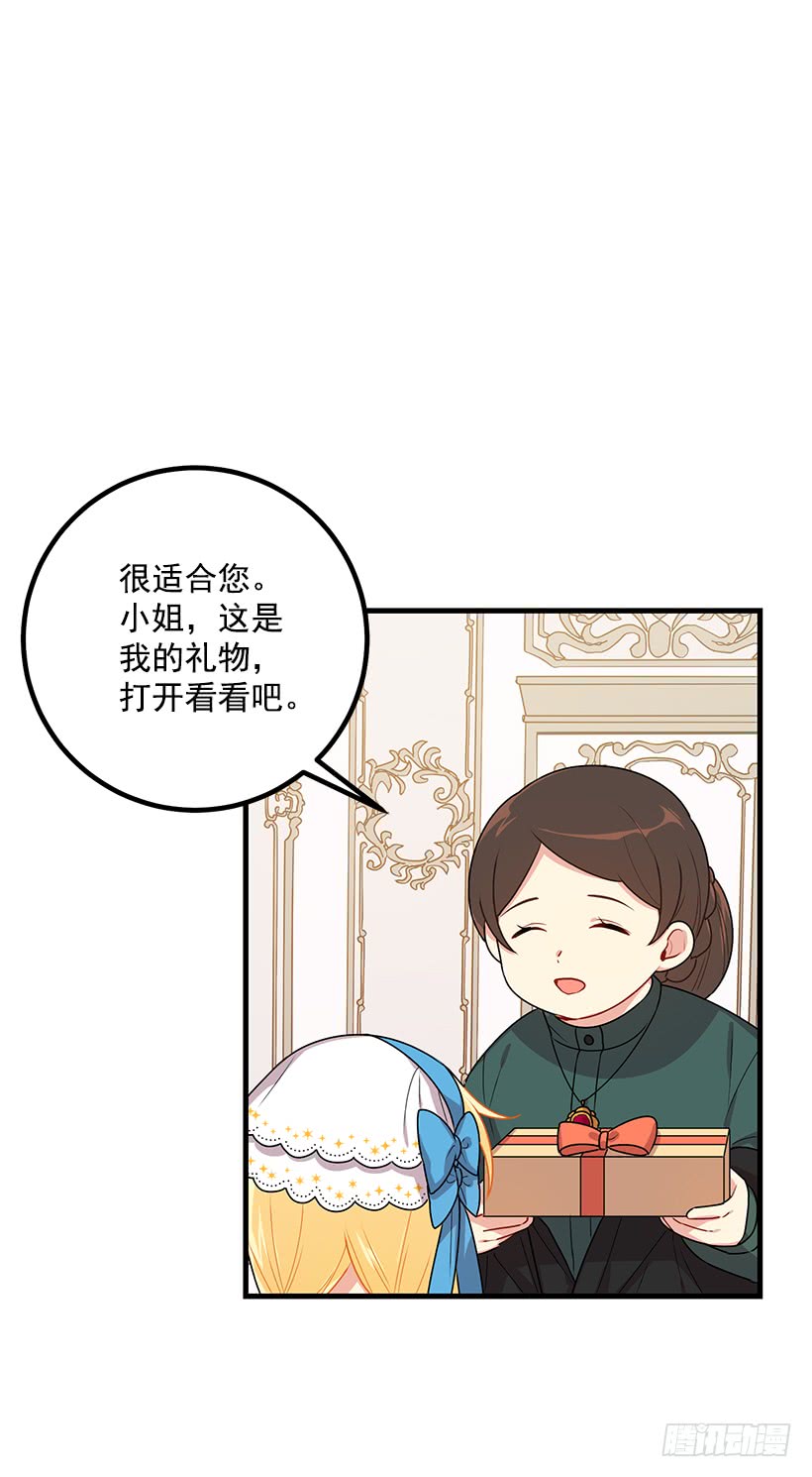 67.生日派对7