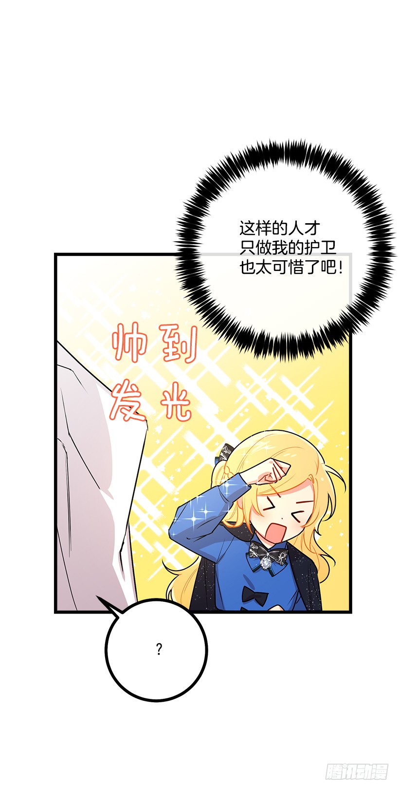 48.眼里只有小姐一人37