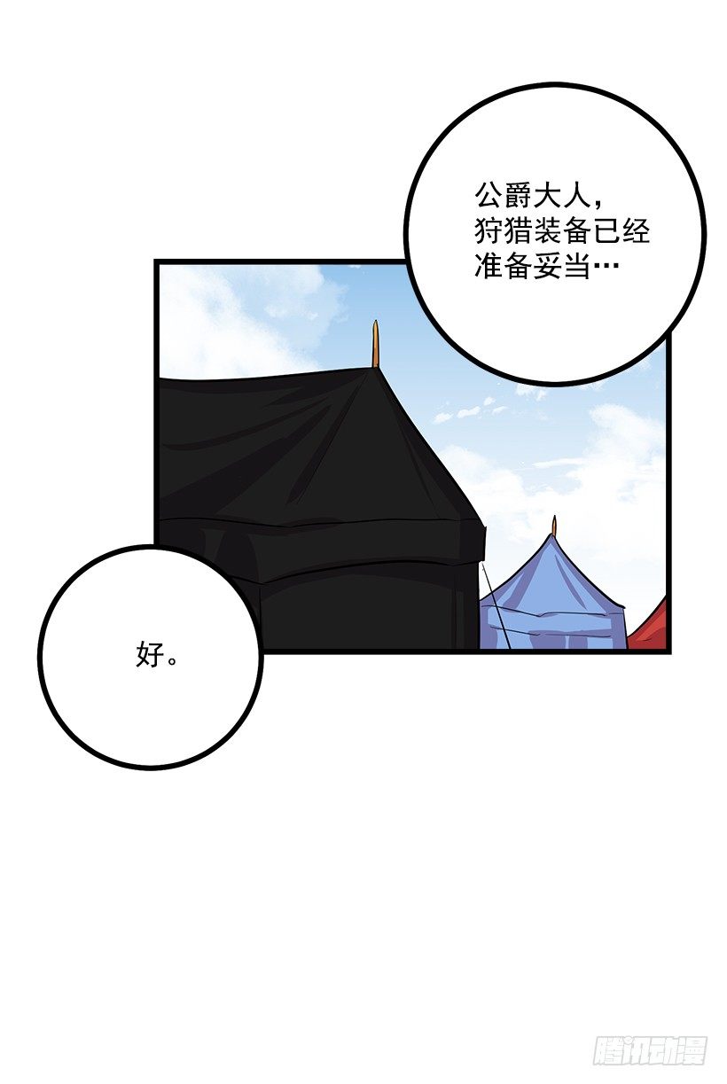 国王陛下22