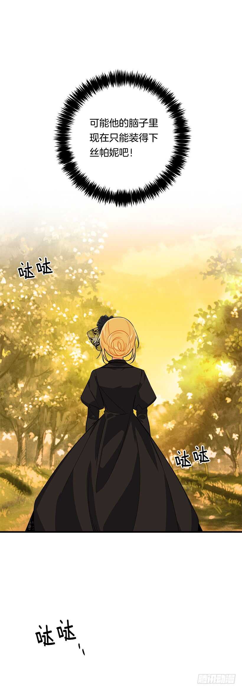 119.埃默尔不信任我！16