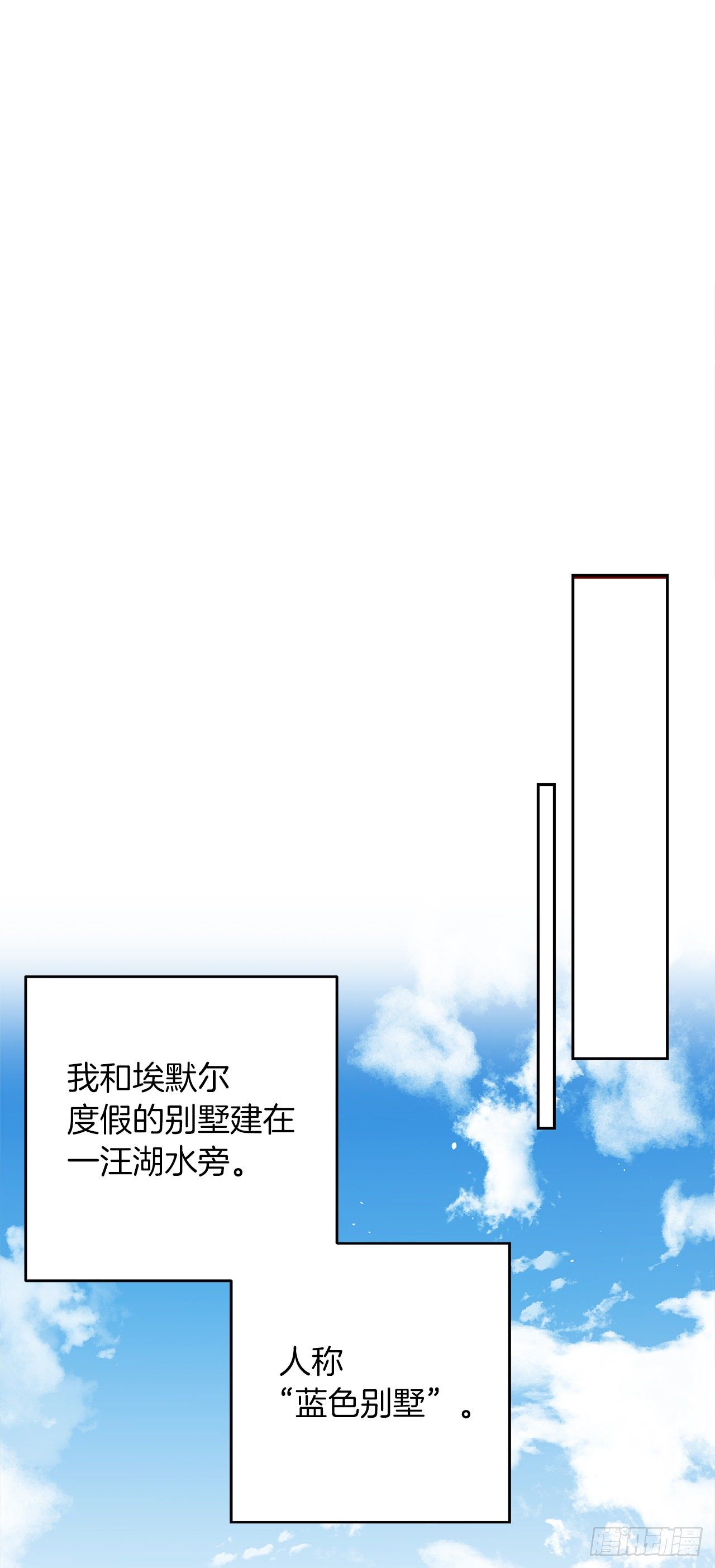 203.分给我一个月的时间吧22