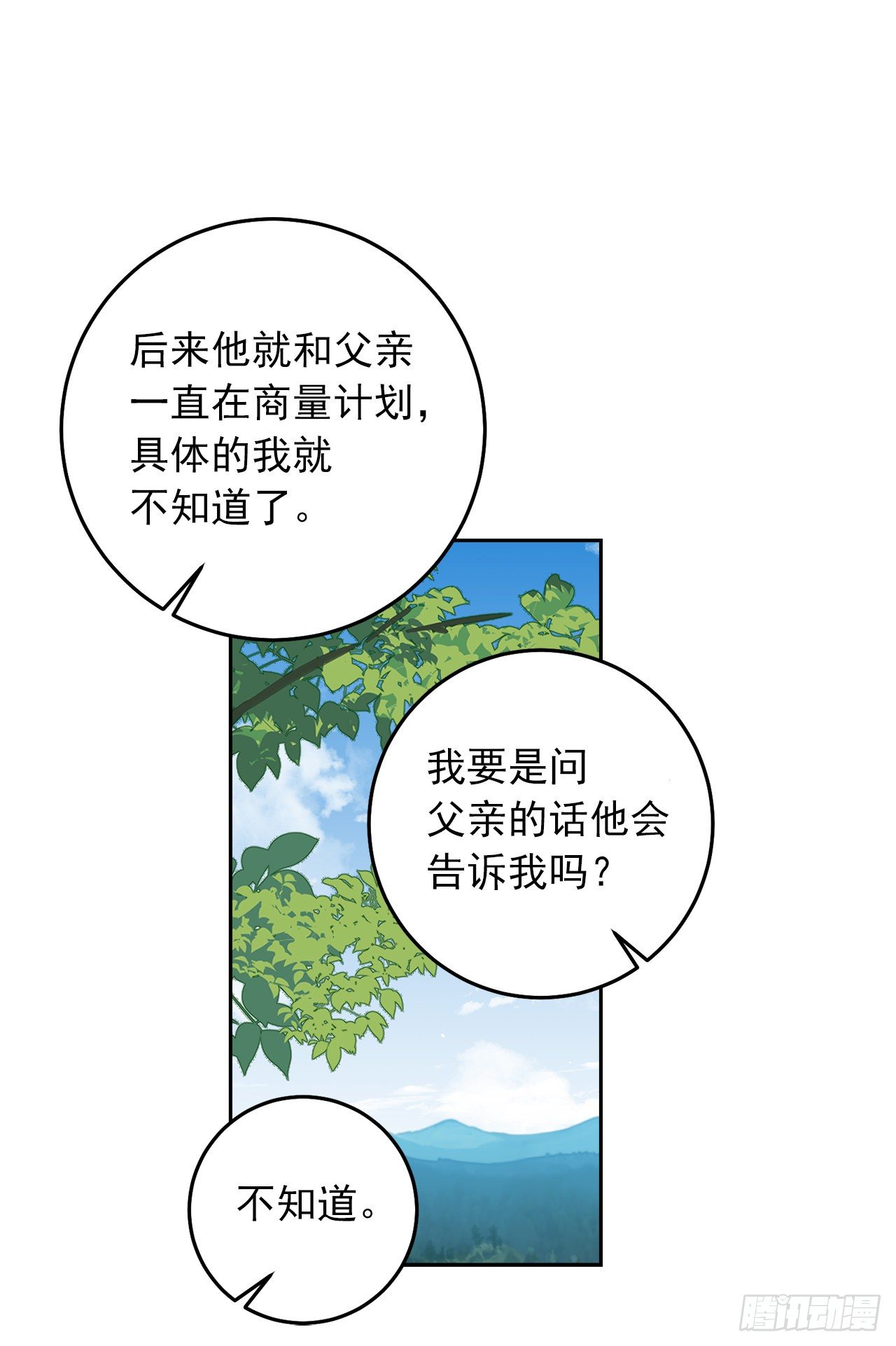 210.真正的战争终于开始了2