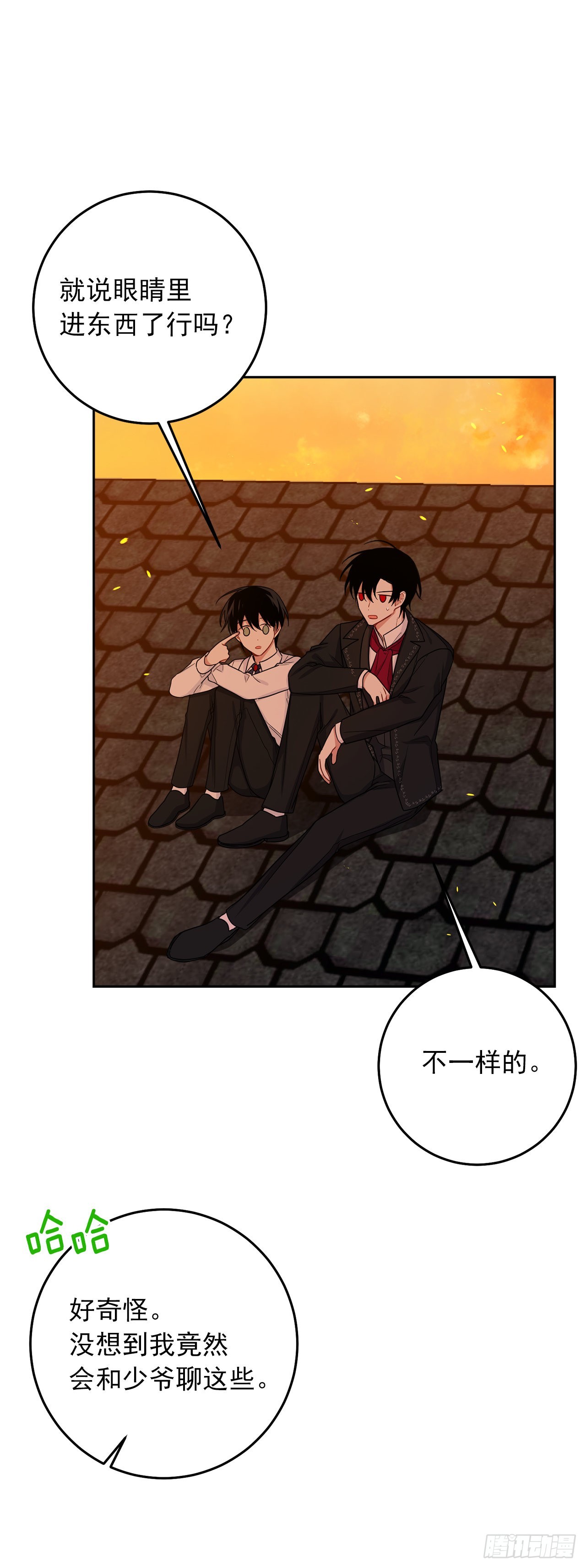 234.属于哥哥的那个人17