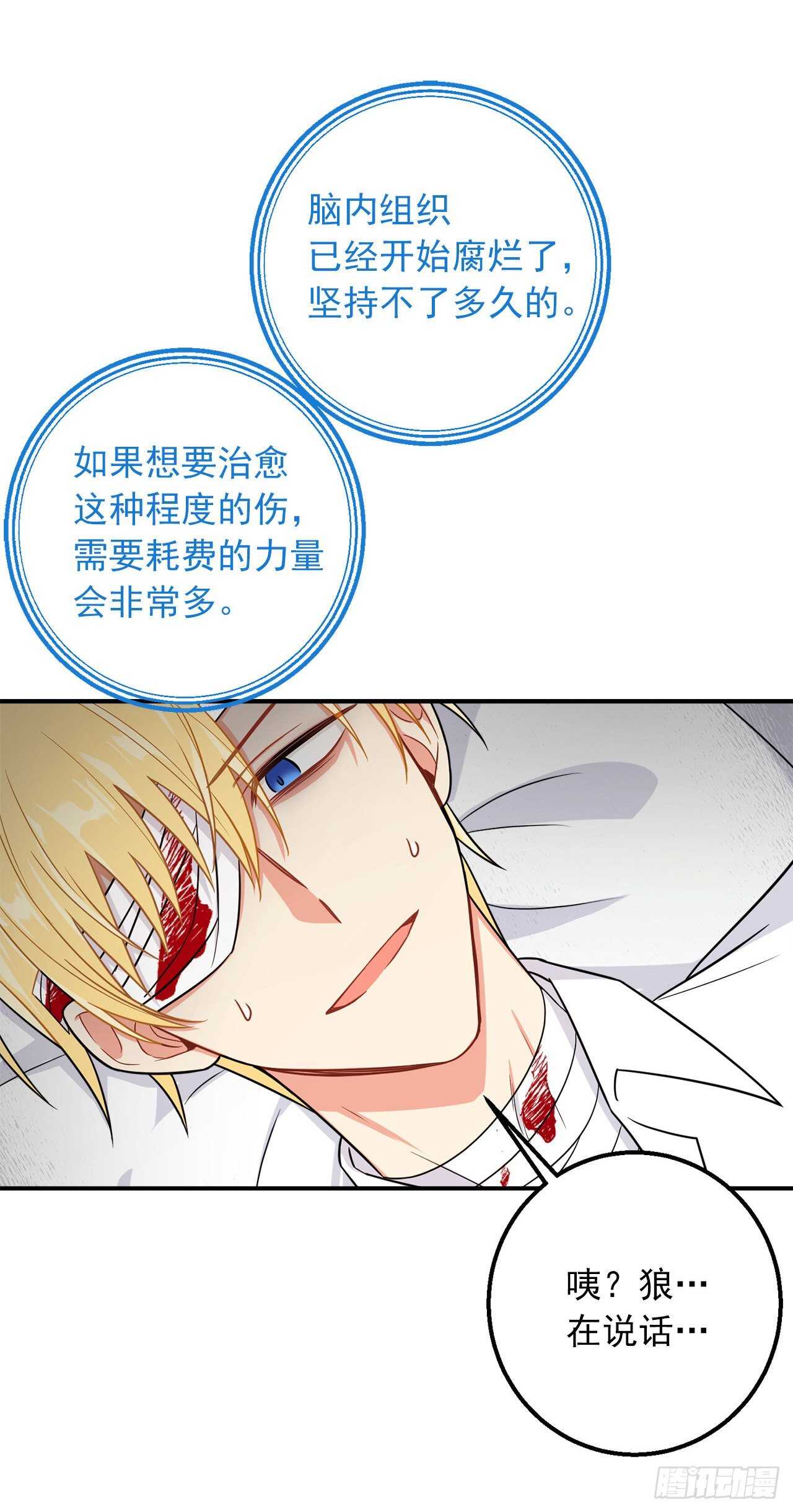 150.我一定要救他32