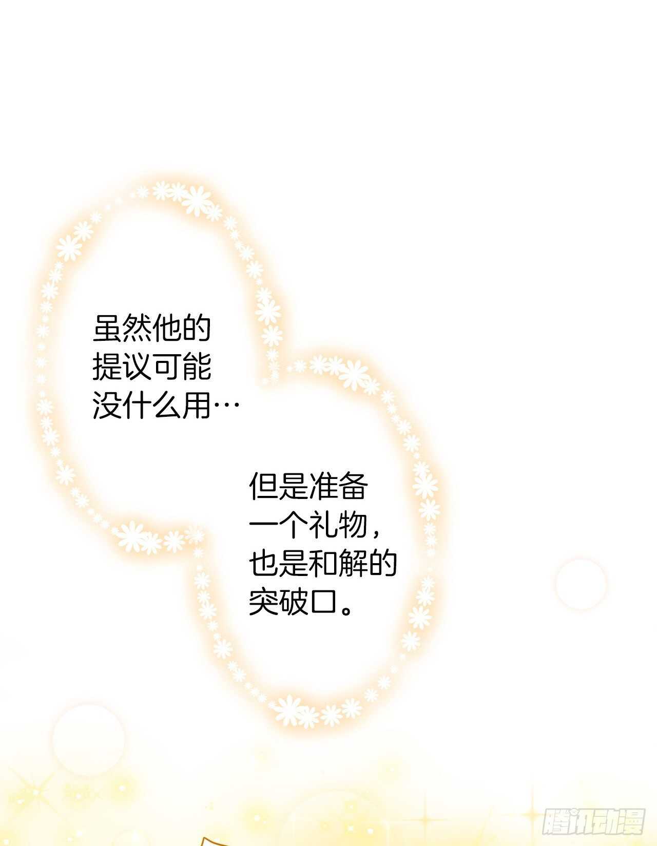 143.怎样和安和解呢？31
