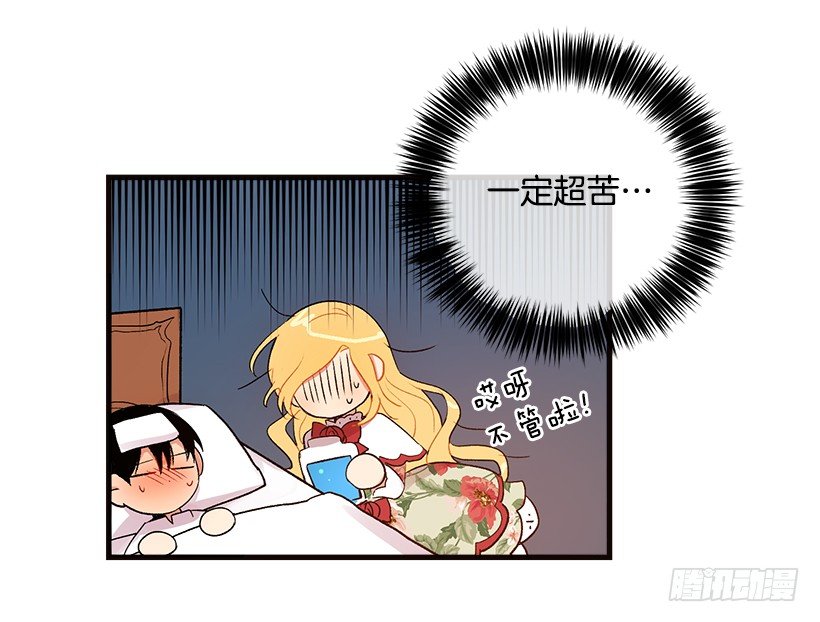 府里藏着个小哥哥34