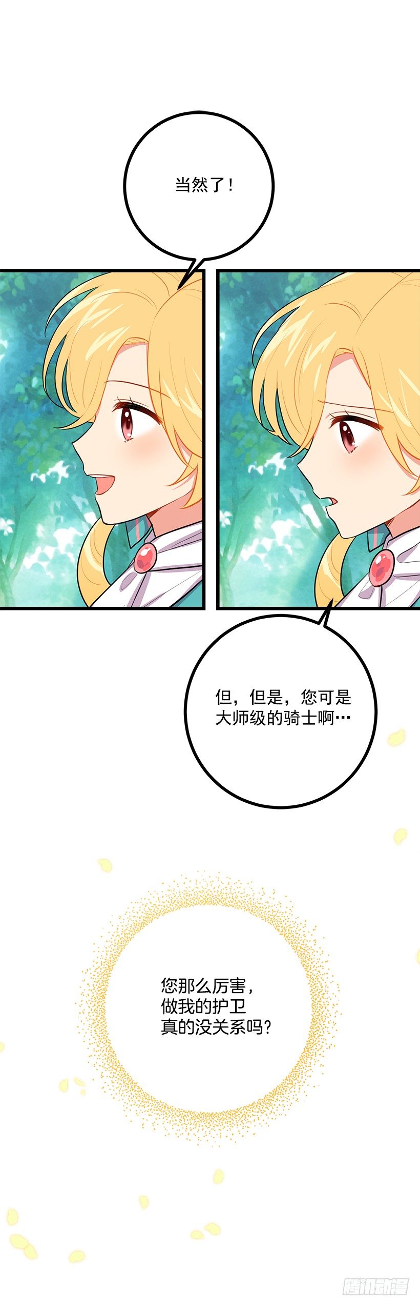 如您所愿21