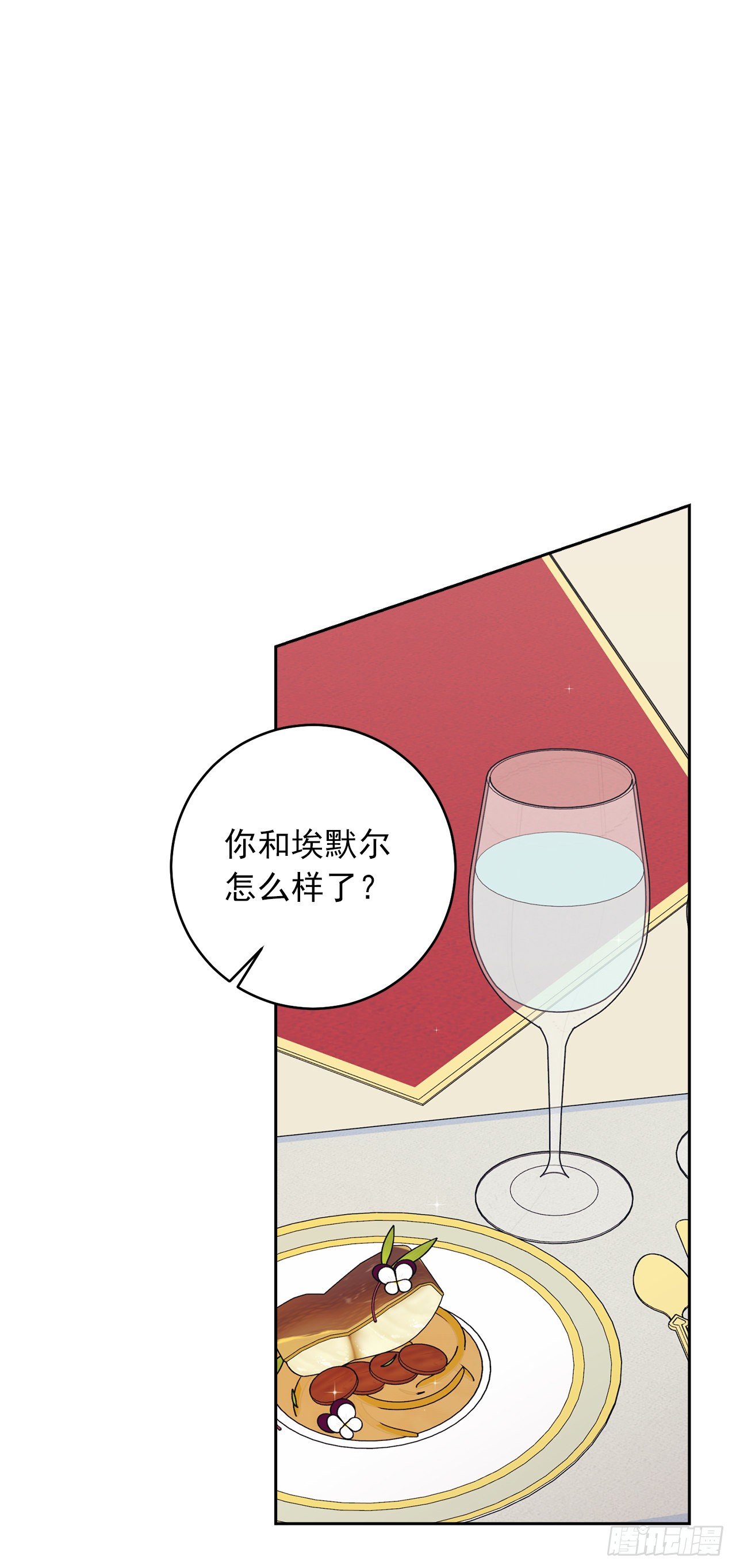 192.不能被人发现我是精灵师34