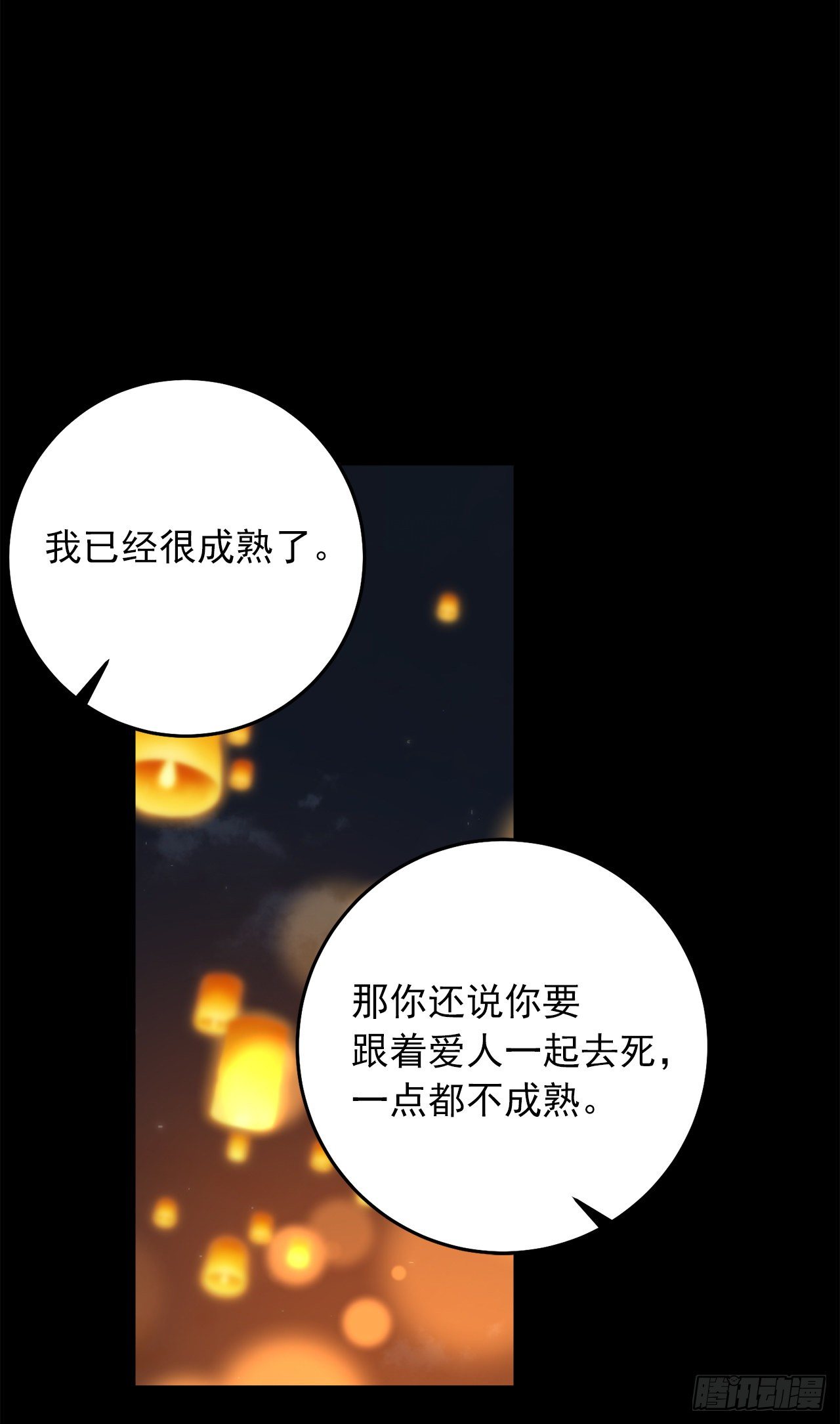 205.我不会再消失了29