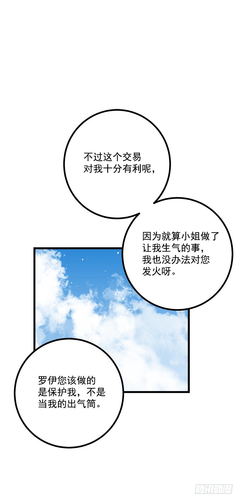 罗伊的试探38