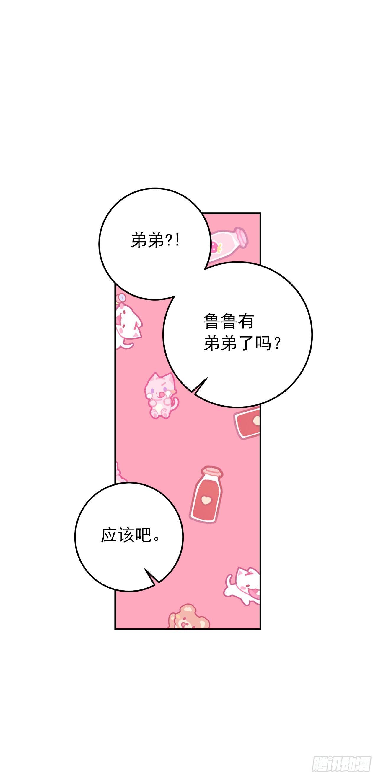 番外4.要有弟弟了？24
