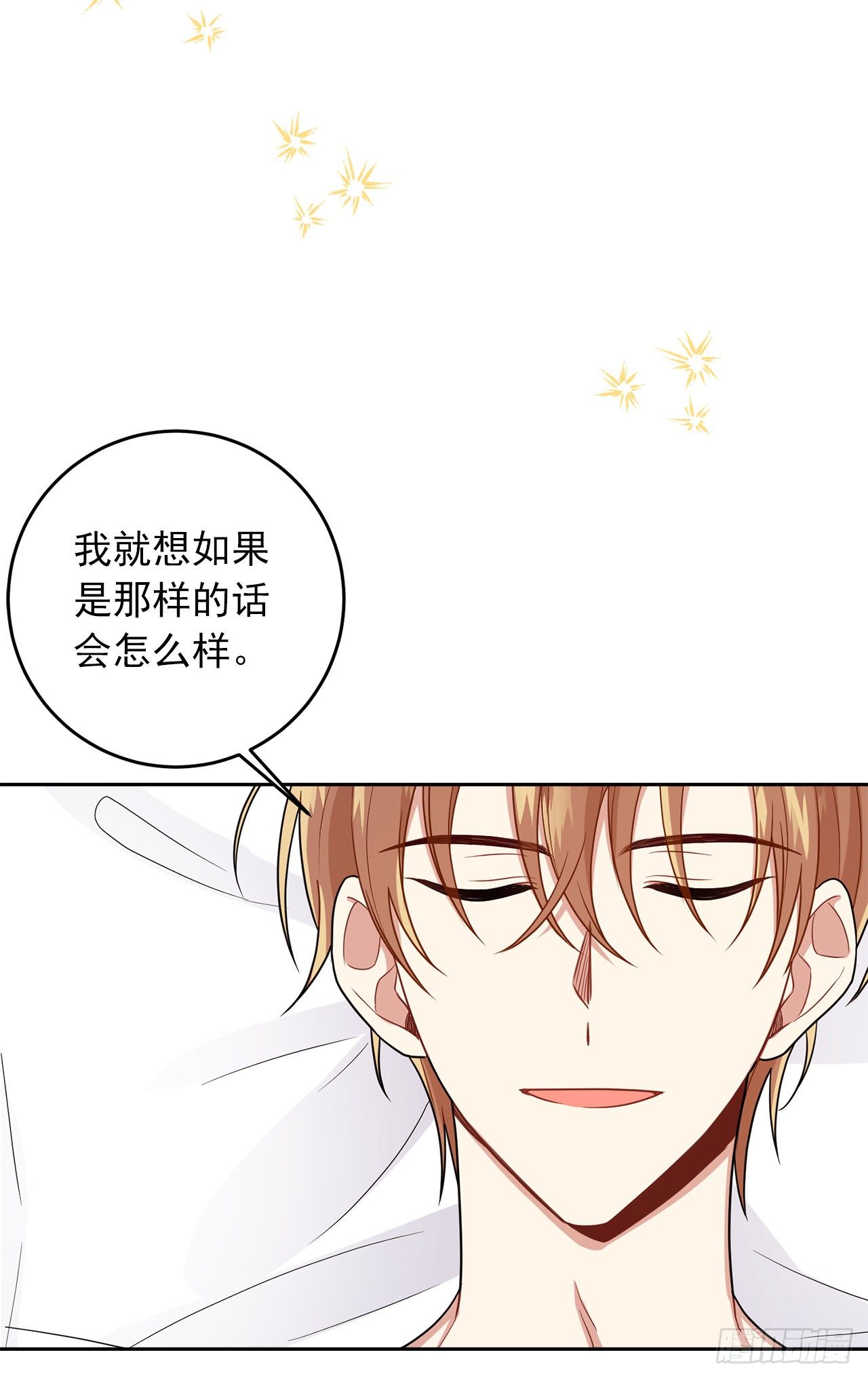 196.照顾生病的埃默尔13