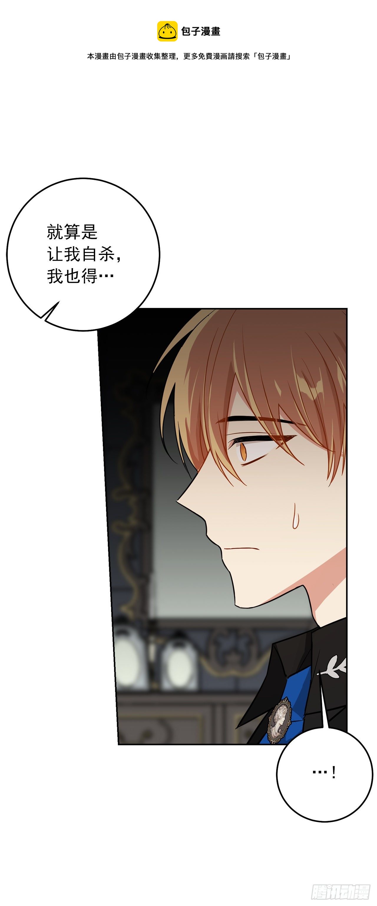 207.无法违抗的誓约18